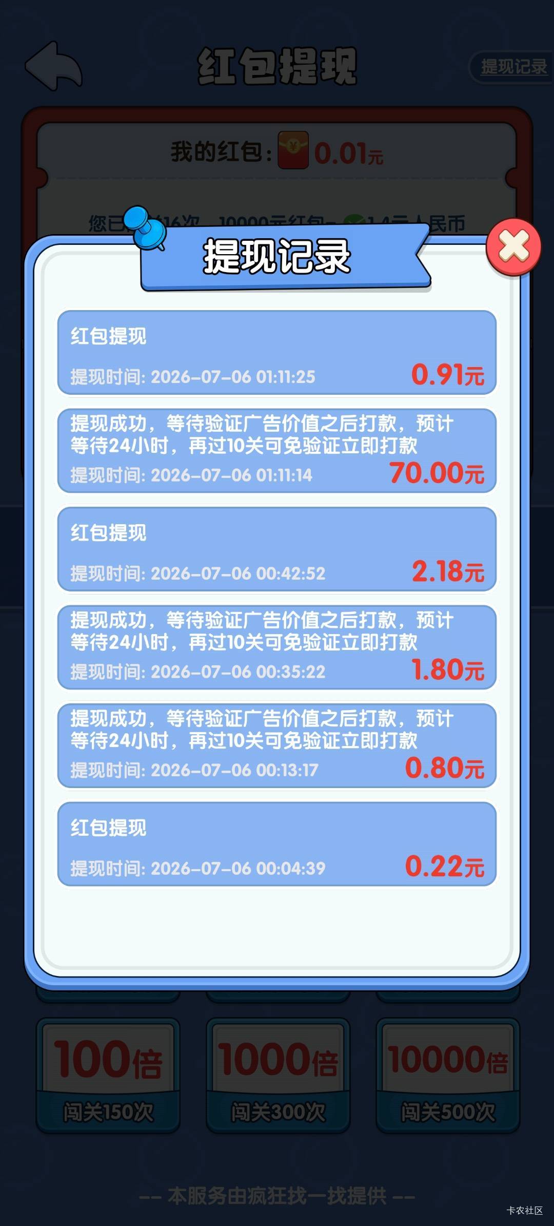 老哥们，这个能到账吗

37 / 作者:卡农霞姐 / 