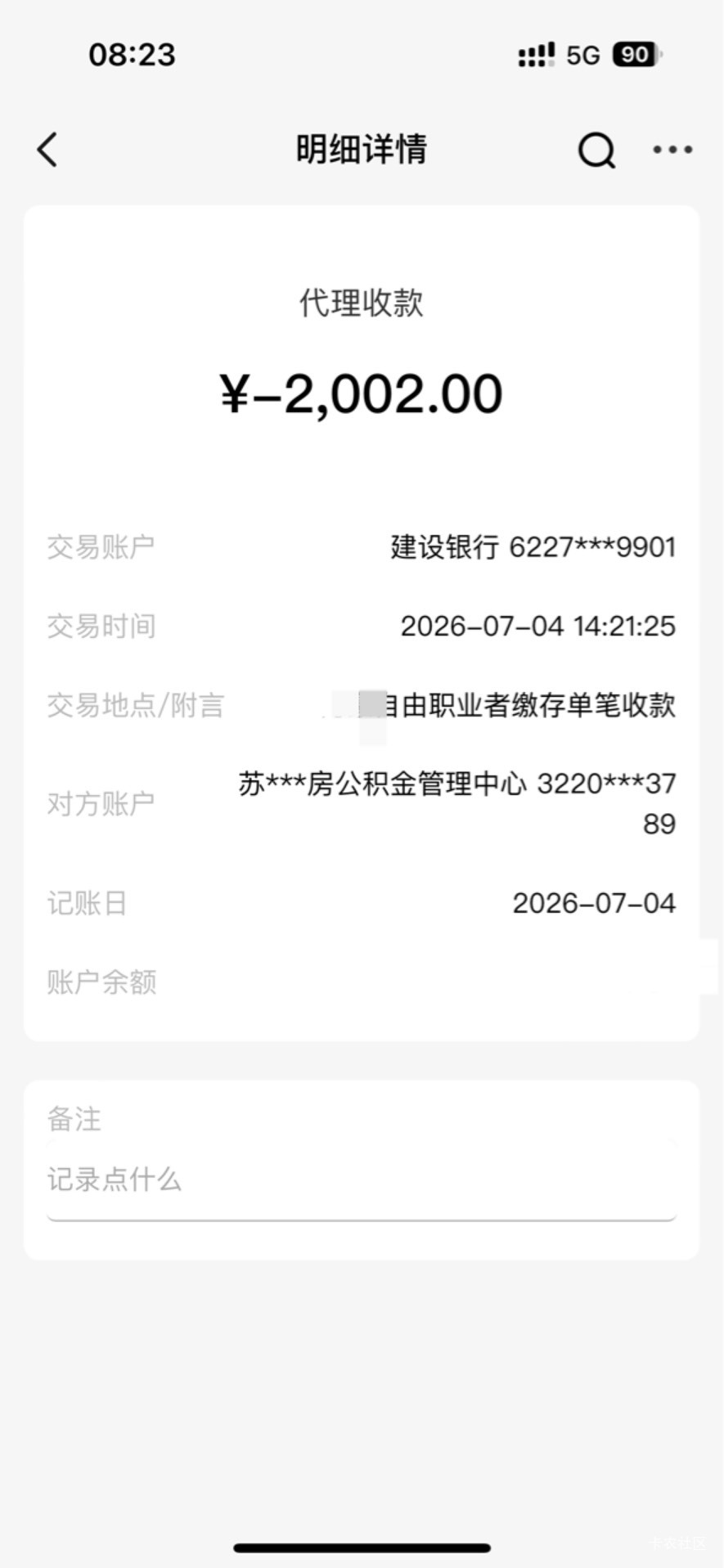 二号跳微信支付支付用建行卡交了3000顺便T了10立减金怎么显示未完成？还是说这个活动3 / 作者:初心ic / 