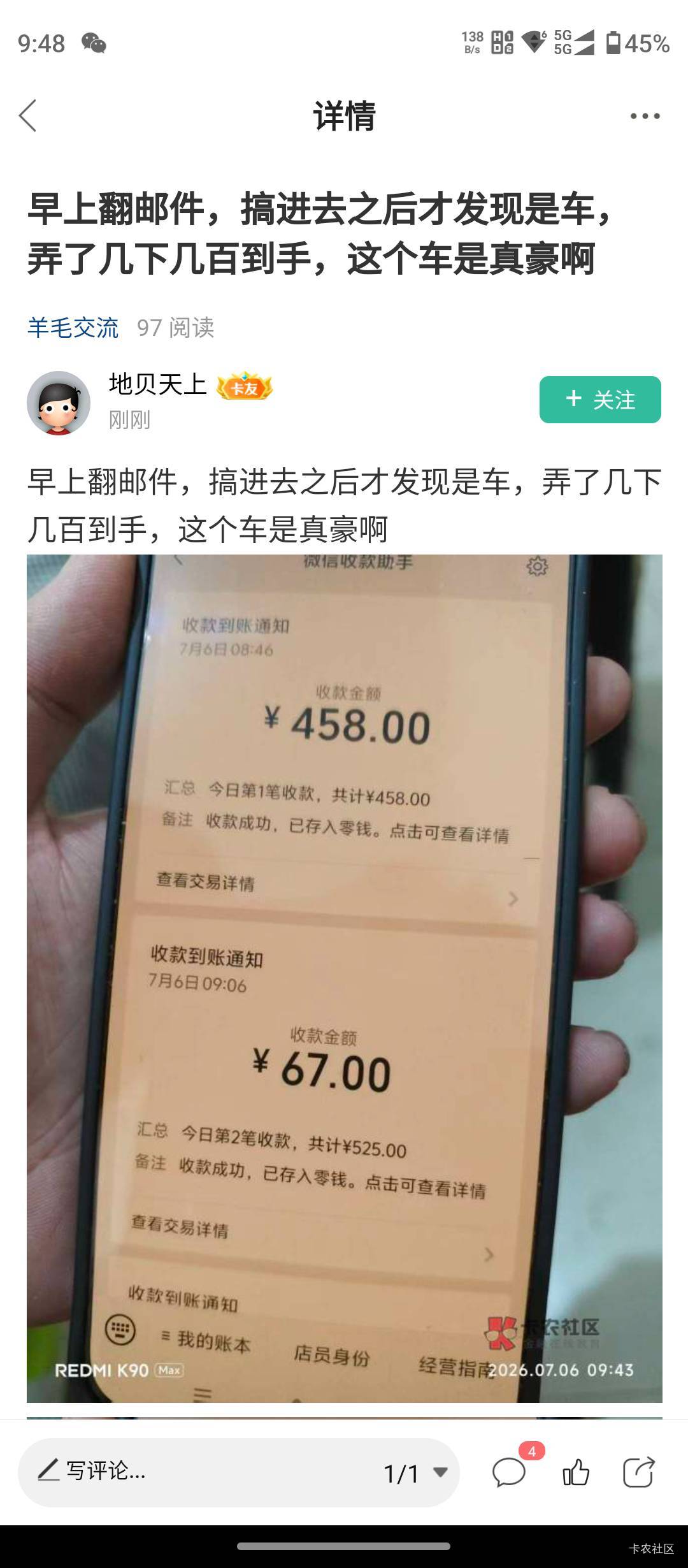 李明阳又来申请老哥了

1 / 作者:超级小桀 / 
