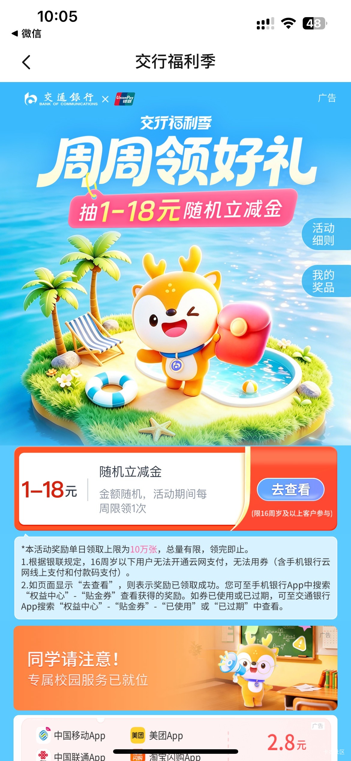7月6日羊毛线报总结合集42 / 作者:忘了說晚安丶 / 