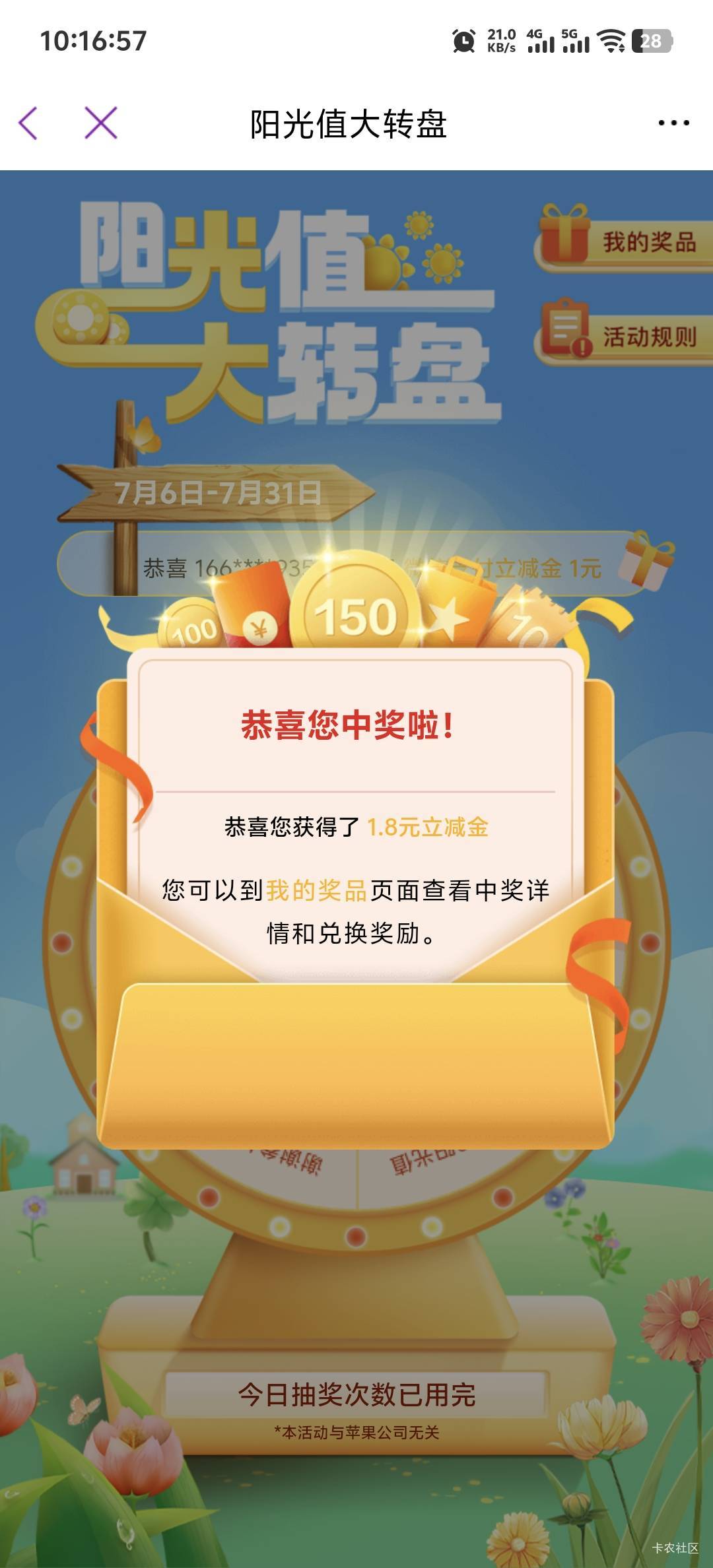 光大 

96 / 作者:柳下行 / 