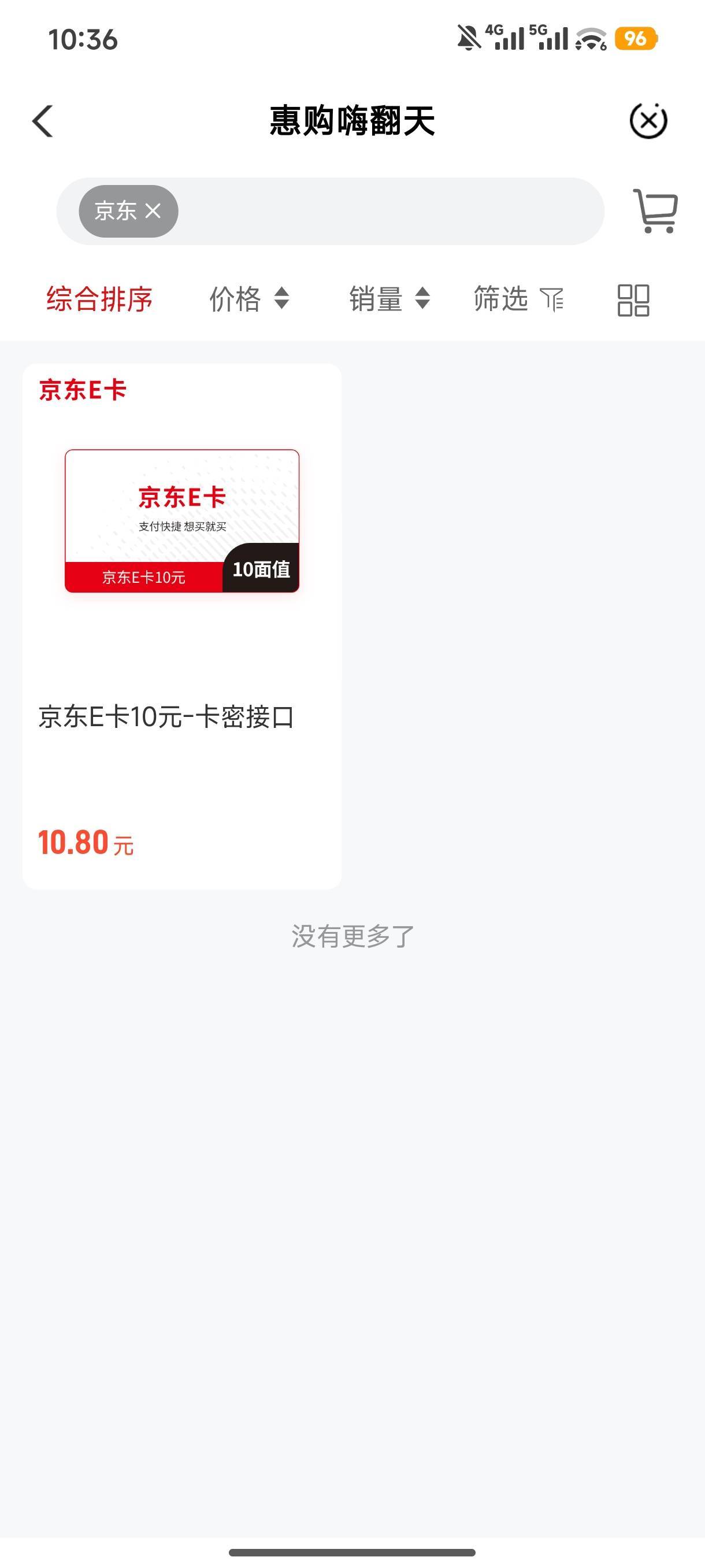 老哥们想飞泰州，这个没补飞走券会没吗

67 / 作者:橘子会 / 