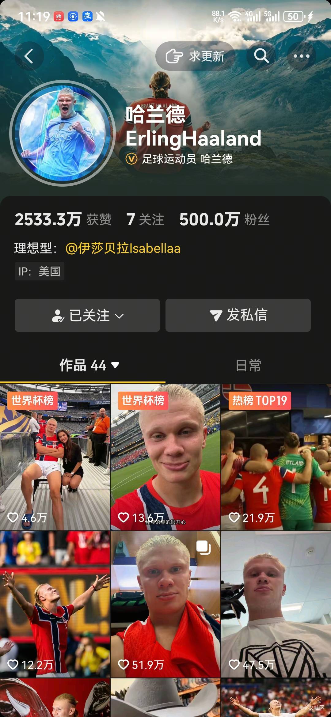 一个月时间魔人抖音粉丝破500万，我是第8741名

33 / 作者:阿生的故事 / 