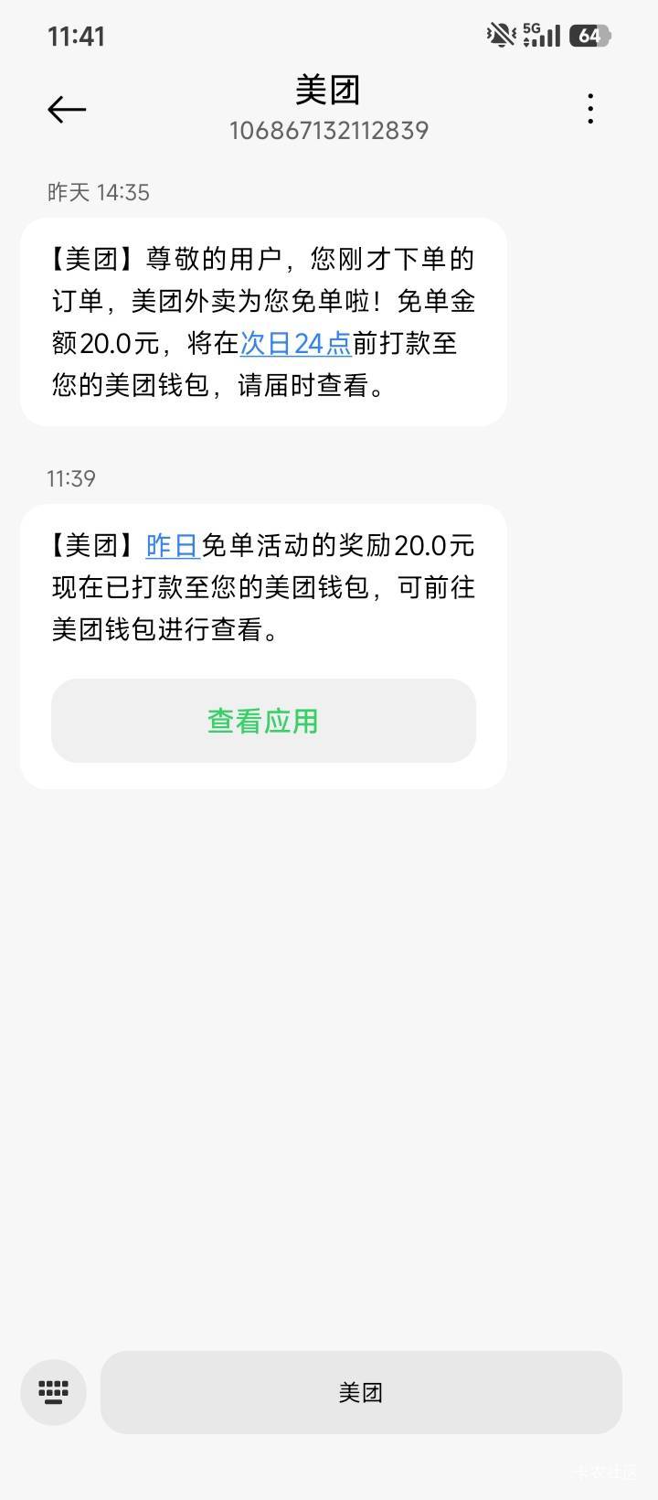美团大堵场  有梦你就来92 / 作者:不伦不类很正经 / 