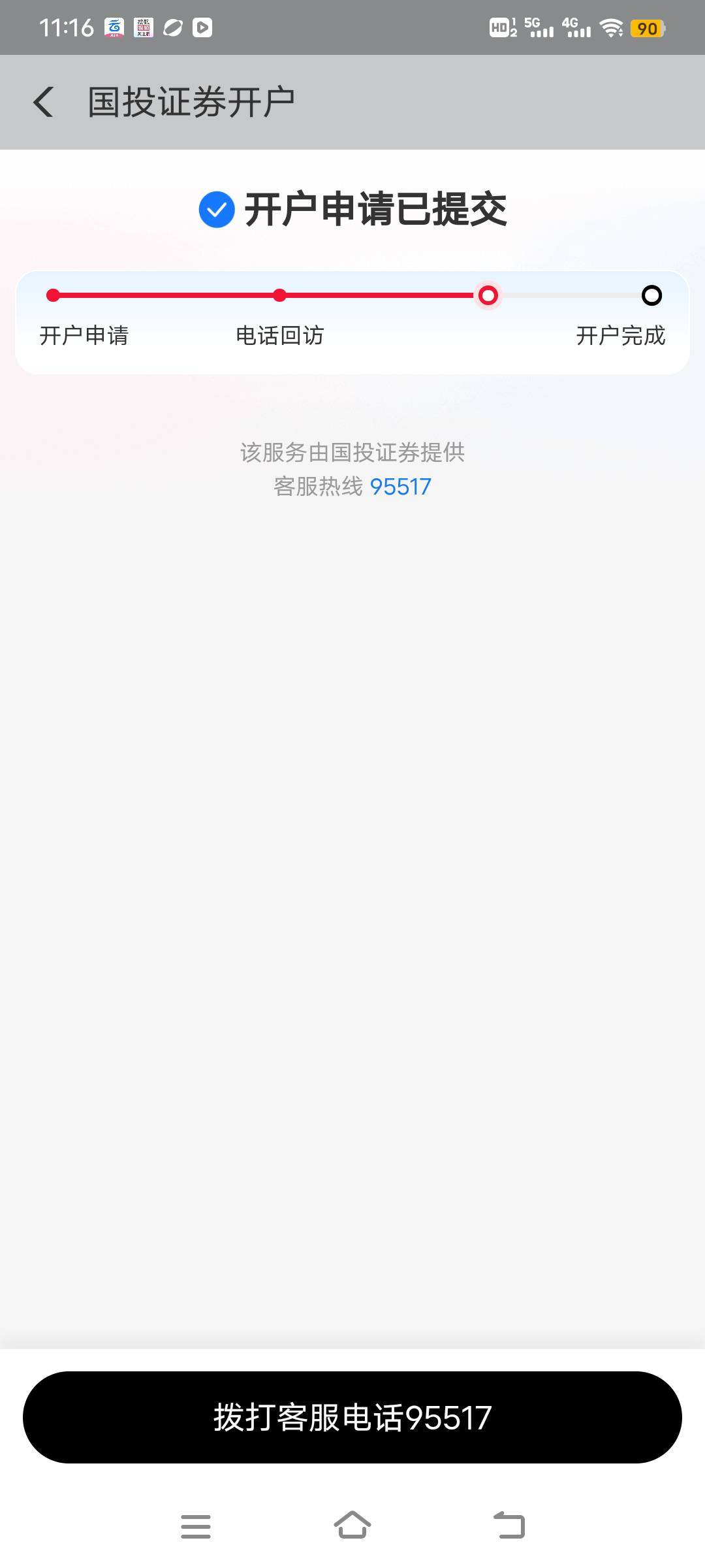 国投50太难挣了。卡了我三天，现在还在审。

75 / 作者:时光·漫步 / 