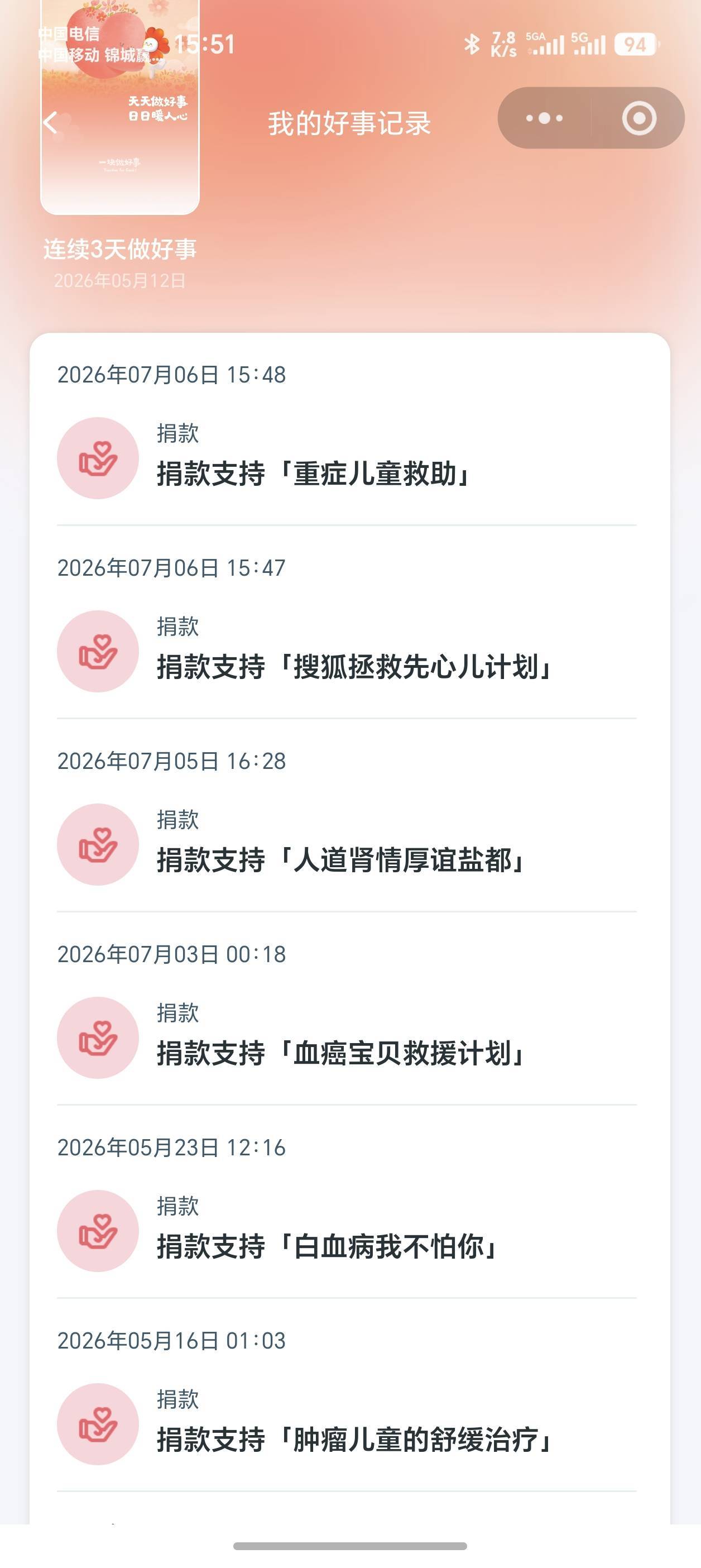 每次看到帮助了这么多人，心里就很开心

20 / 作者:泰若星初级蚕豆 / 