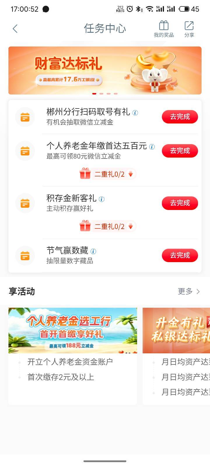 郴州取号又更新了，

47 / 作者:清风002 / 