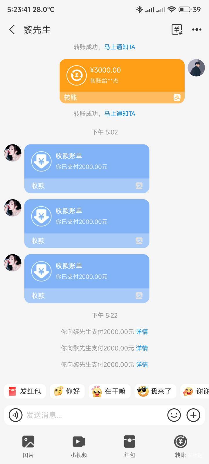 狠狠拿下12毛，1分钟之内连付3次，真怕给我冻结了


56 / 作者:你没那么爱我 / 
