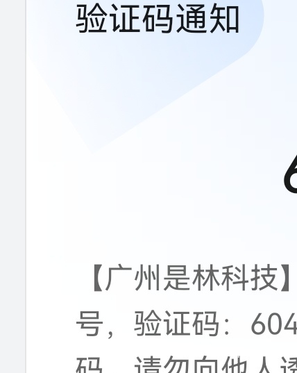 有没有老哥知道？这是哪个软件的码 被人跑了玛德

9 / 作者:无夹急 / 