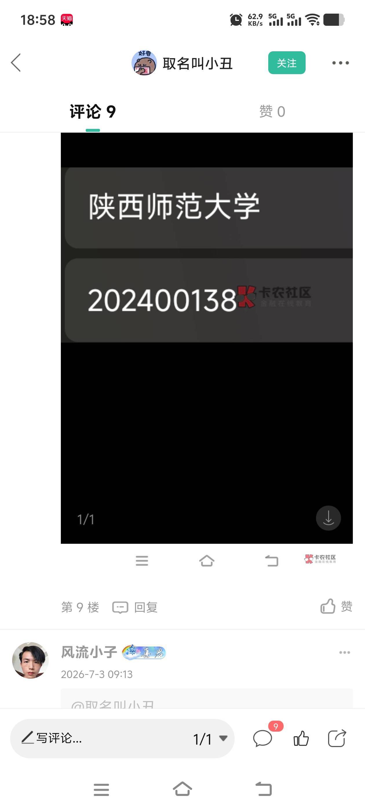 陕西中行缴费转账各中50话费，100交了200话费
81 / 作者:往复随安i / 