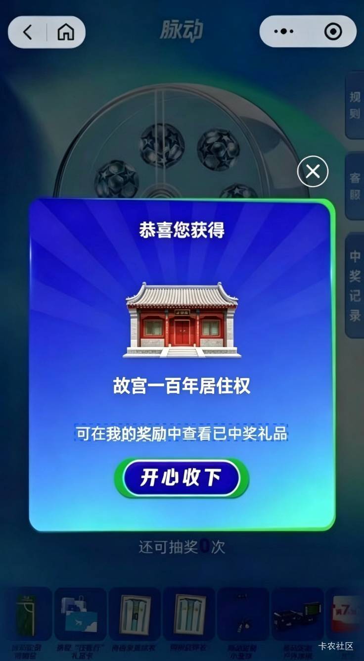 脉动特级奖终于爆了。

4 / 作者:江湖行 / 