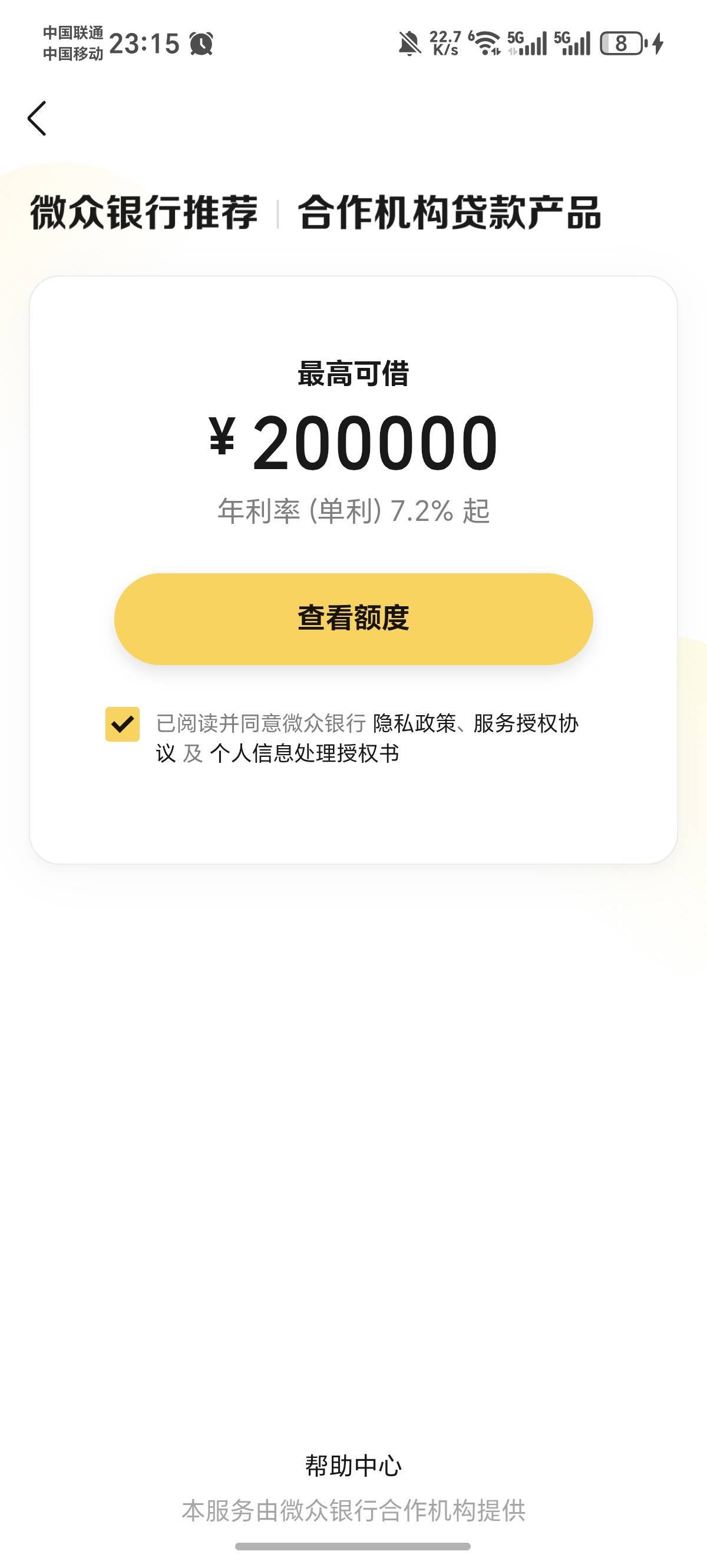 今天房贷，到处没戏，没想到还有一救34 / 作者:桂林蓝霸 / 
