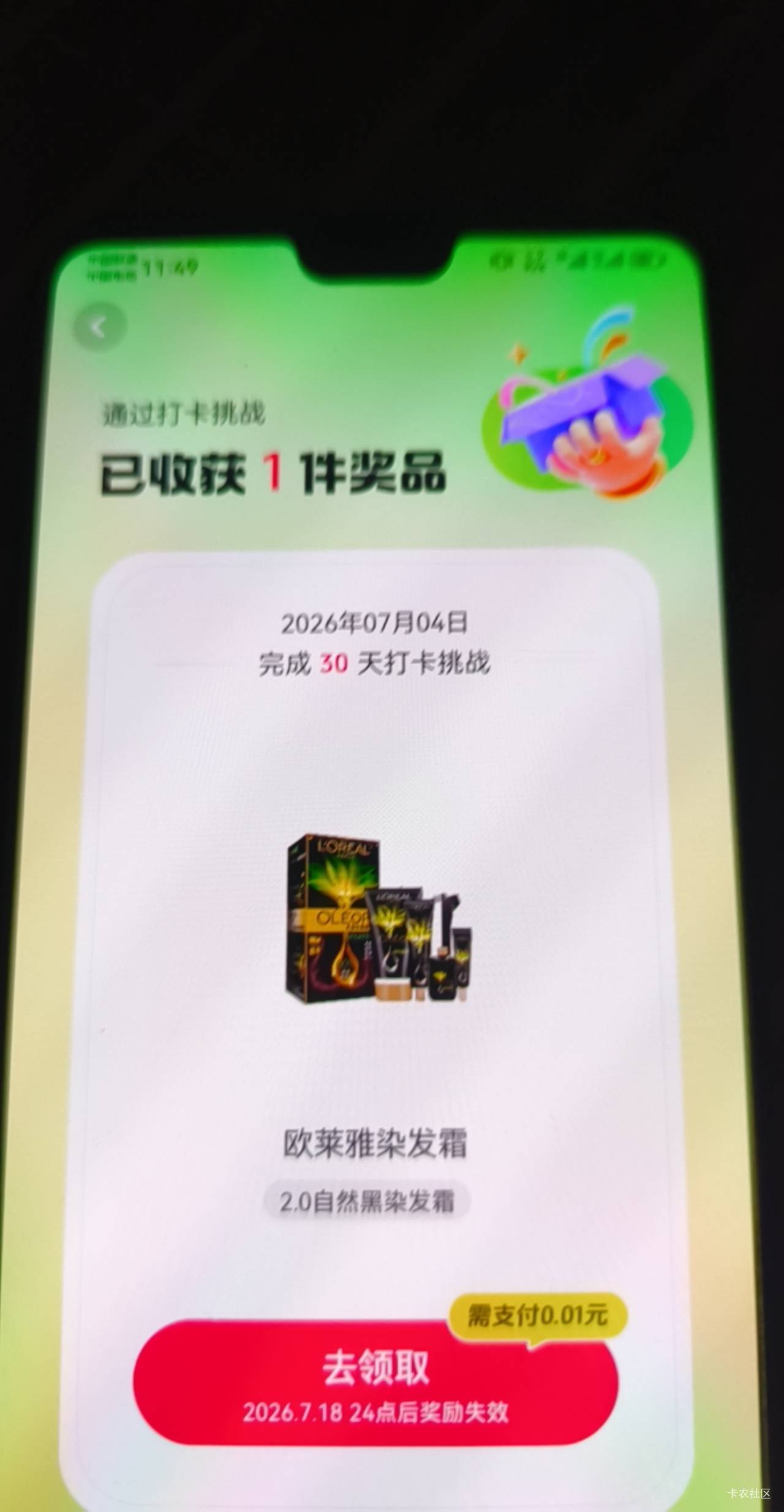 看来打卡肯定是不行的，上个月的时候还看了一两次断货呢，有一次断货我还挂了呢，后面33 / 作者:斗篷 / 