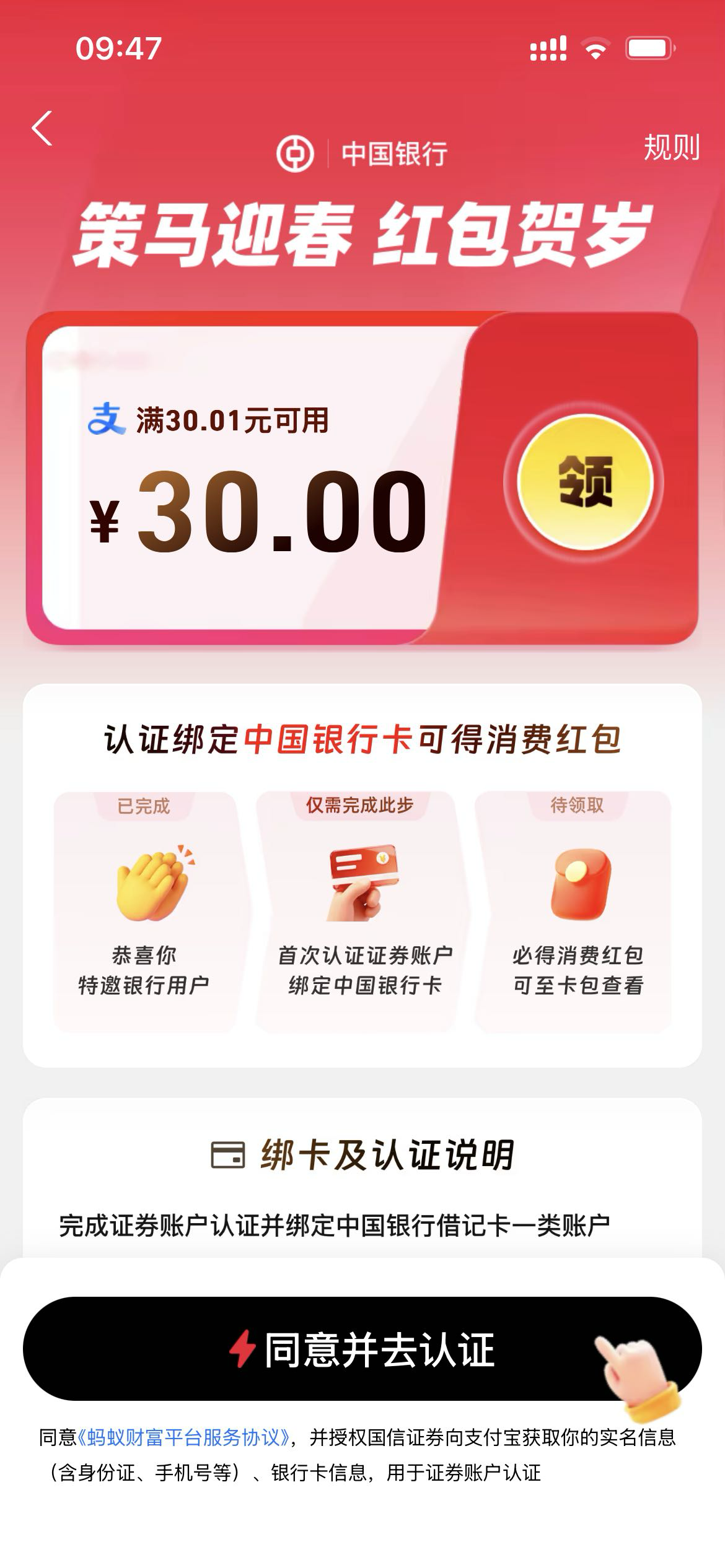 我以前开过国信的绑定的中行一类在这个页面绑定了没反应 然后我又新开了一个绑定了也40 / 作者:愛意難平 / 