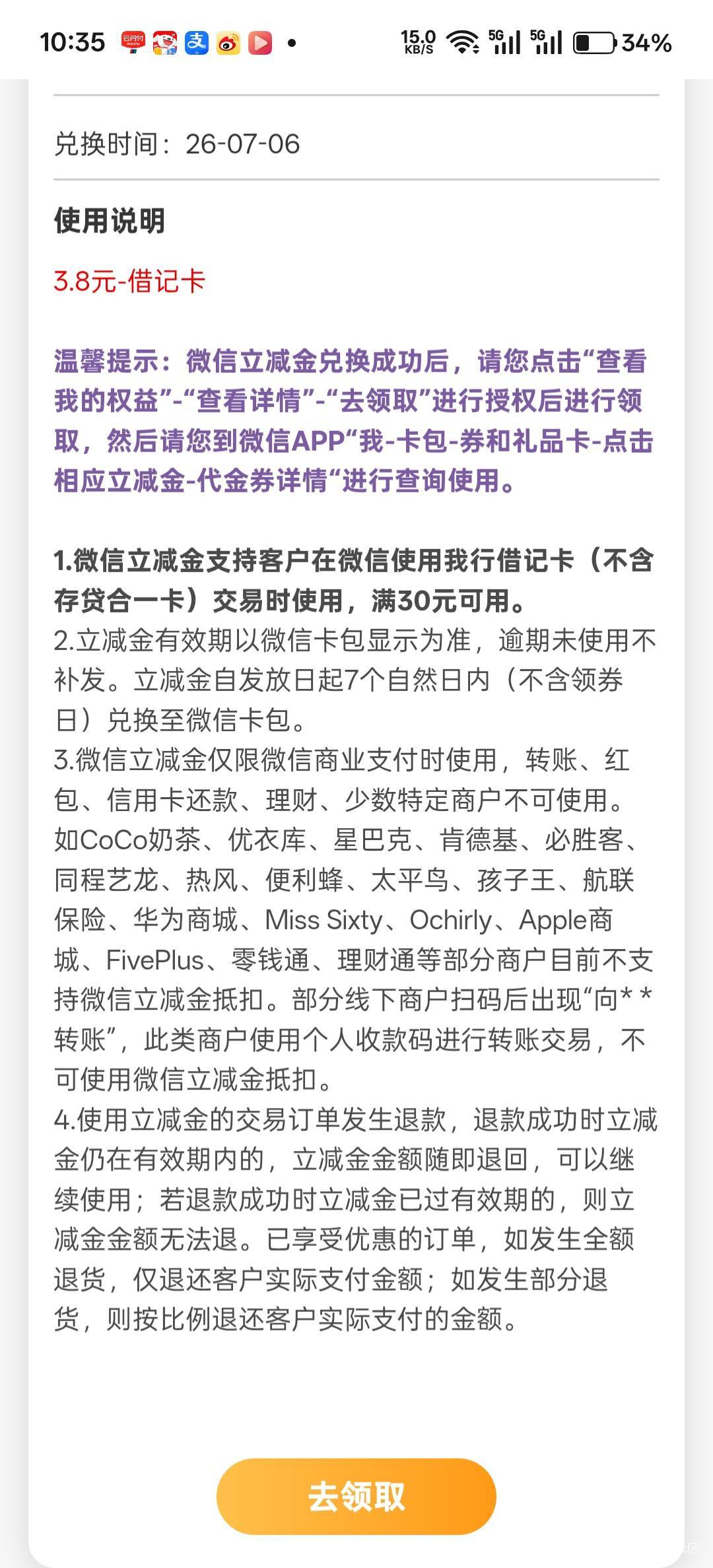 光大转盘抽奖立减金怎么回事啊，点去领取，之后显示操作成功，但是一点反应都没有，也51 / 作者:不过分 / 