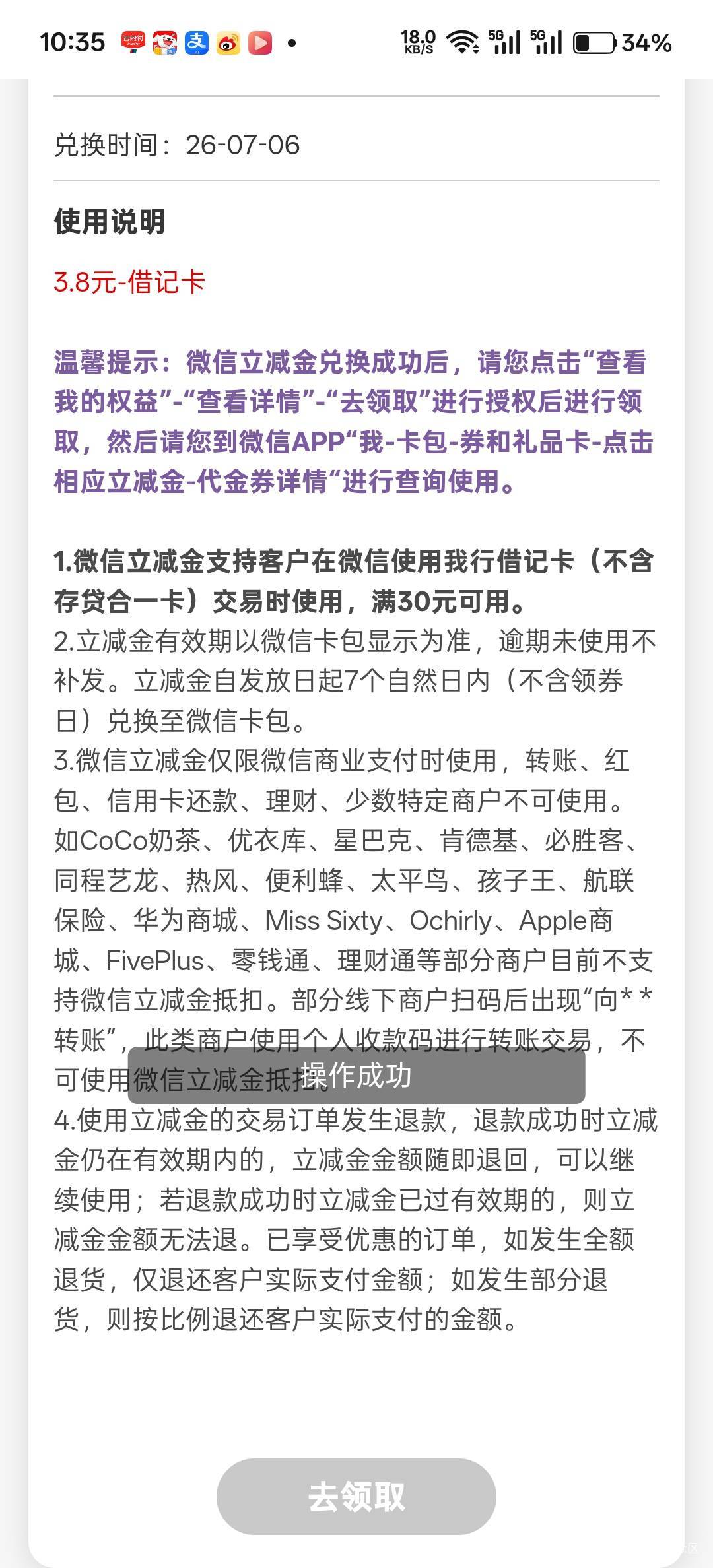 光大转盘，为什么领不了


67 / 作者:不过分 / 