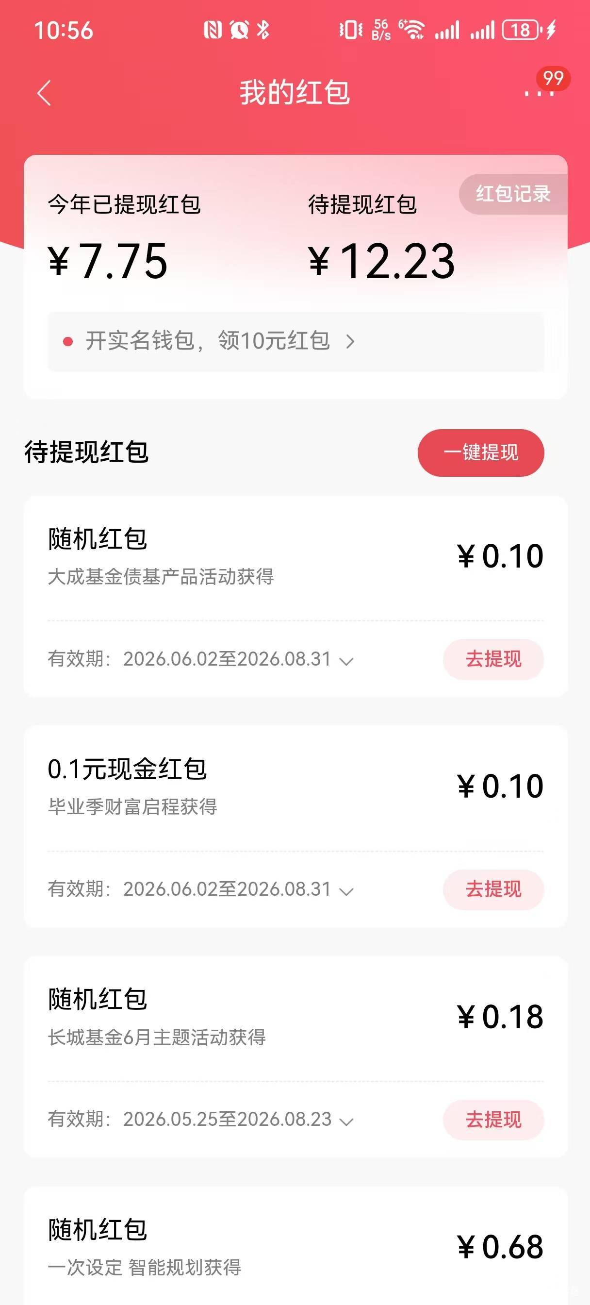 没有毛，去招行打螺丝吧，半小时10块

76 / 作者:小小搬运工手慢无 / 