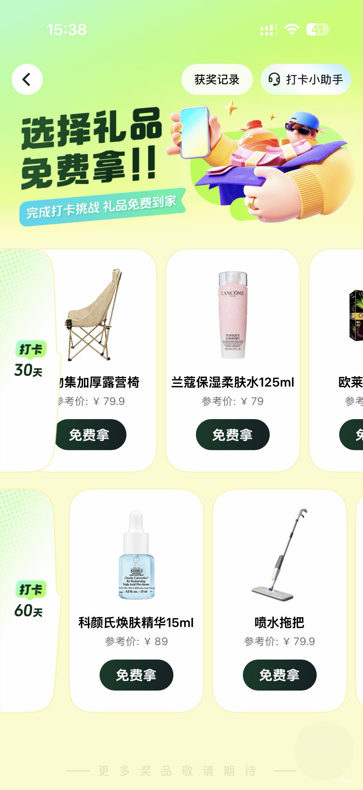 抖音哪个没货？

30 / 作者:我二弟天下无敌 / 