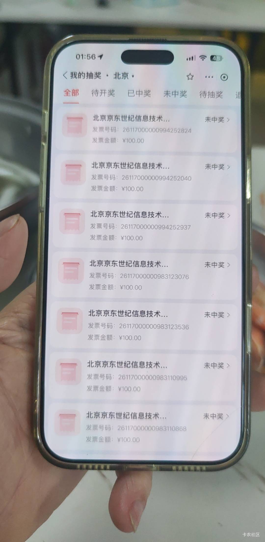 十几张没中一个人真的？

15 / 作者:木子辰 / 