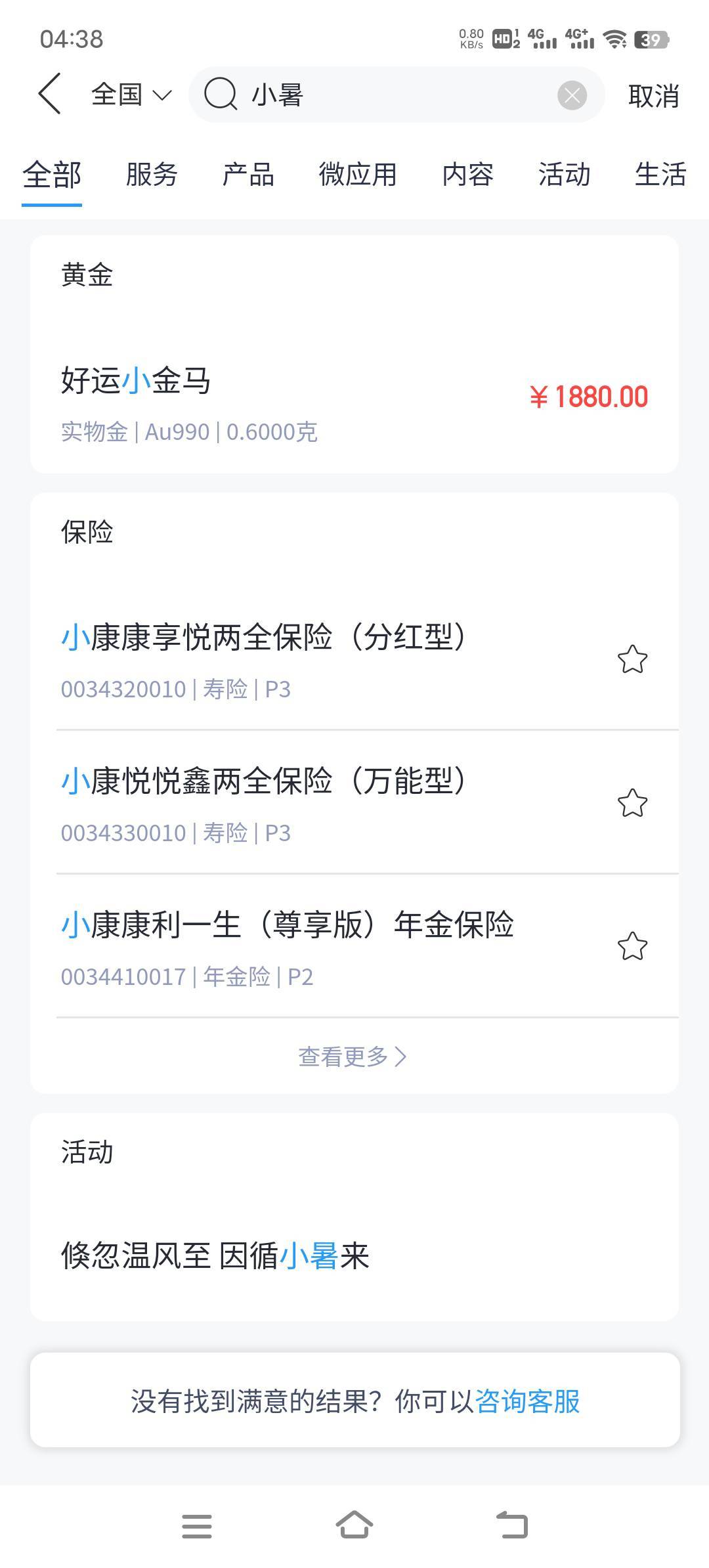 兴业搜小暑跳转活动页面抽奖，没跳转下拉有个活动。我是两次机会都没中



25 / 作者:鱼巷 / 