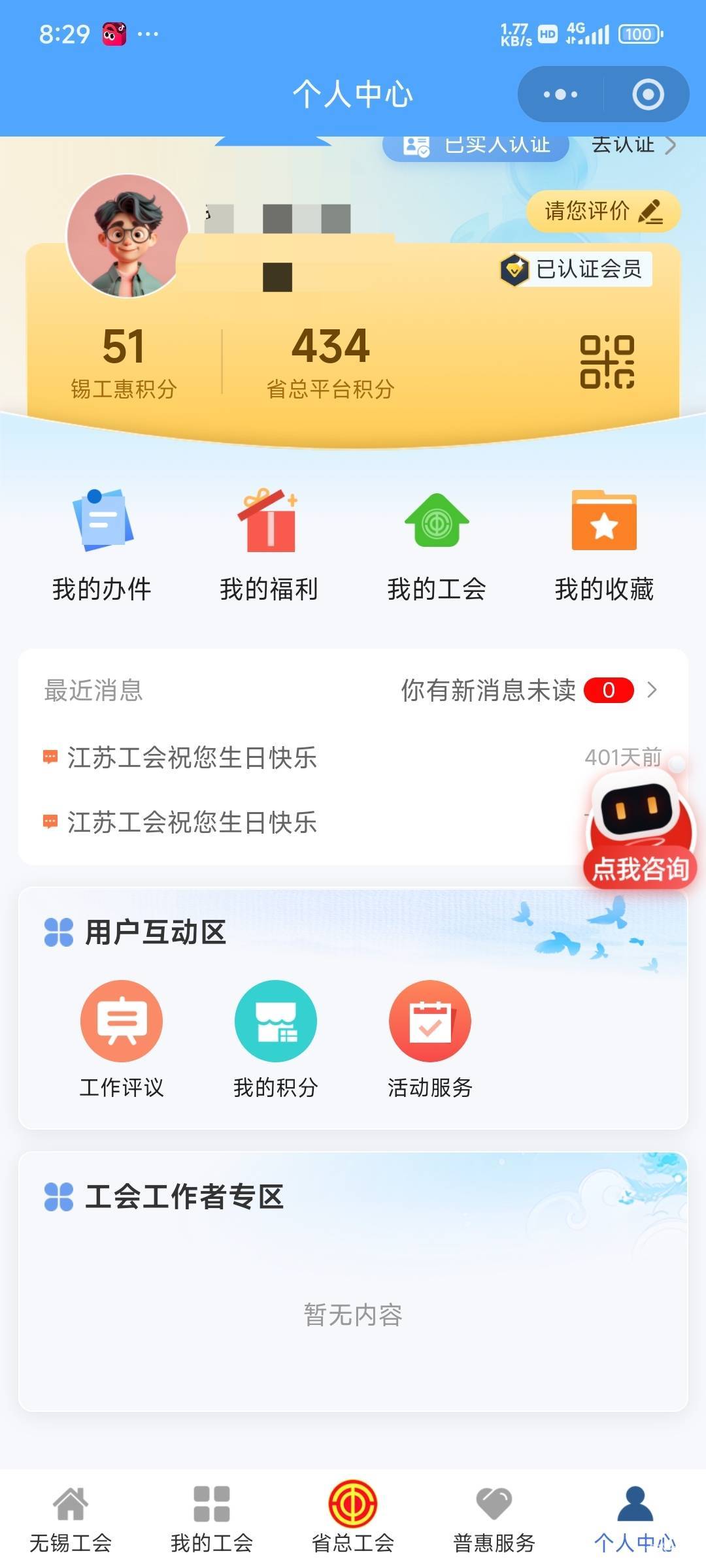 老哥们，快去看看，积分抽奖好像没了，昨天都好好的，做完任务的。

40 / 作者:留学生 / 