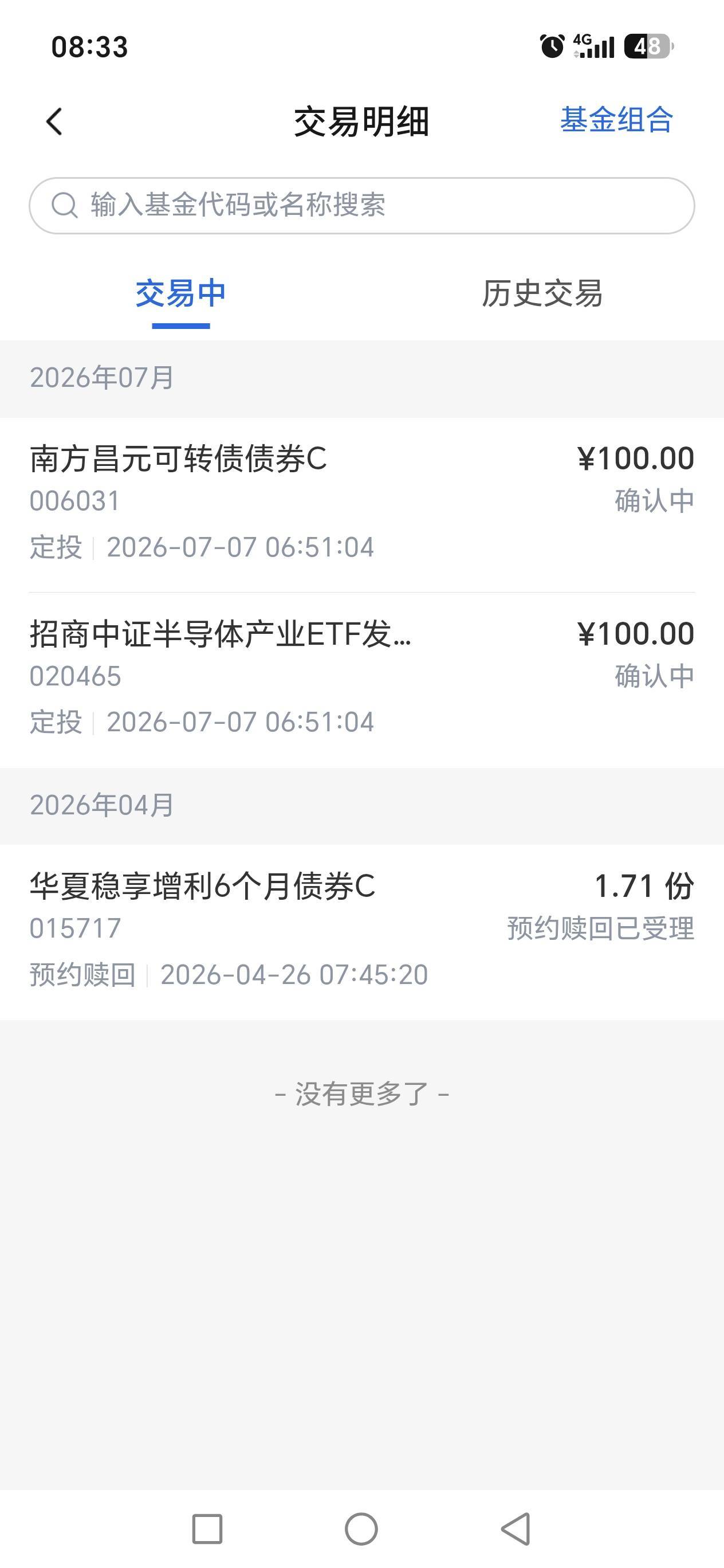 老哥们，我这个活动是不是还没扣款，如果是那几点扣款啊，我好有点准备。



5 / 作者:路人C / 