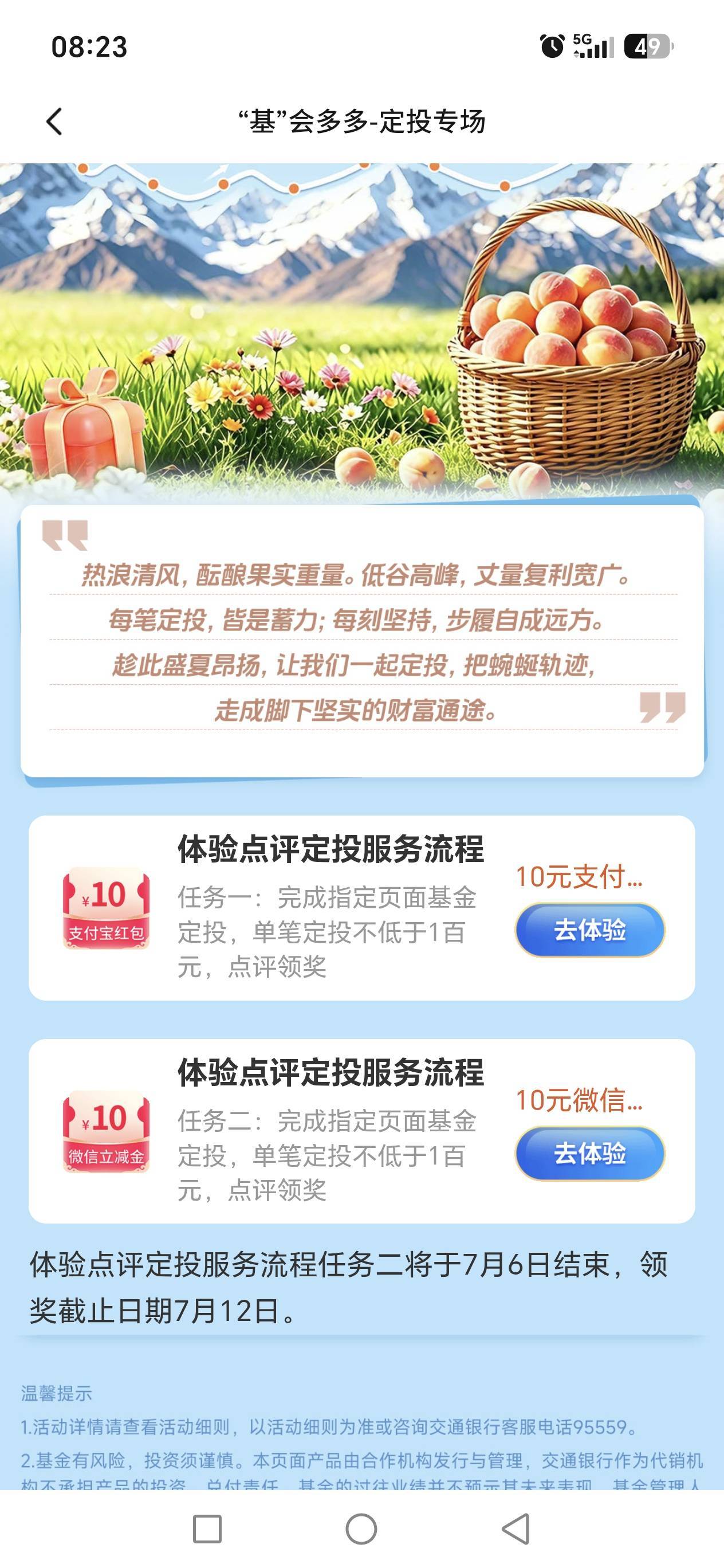 老哥们，我这个活动是不是还没扣款，如果是那几点扣款啊，我好有点准备。



87 / 作者:路人C / 