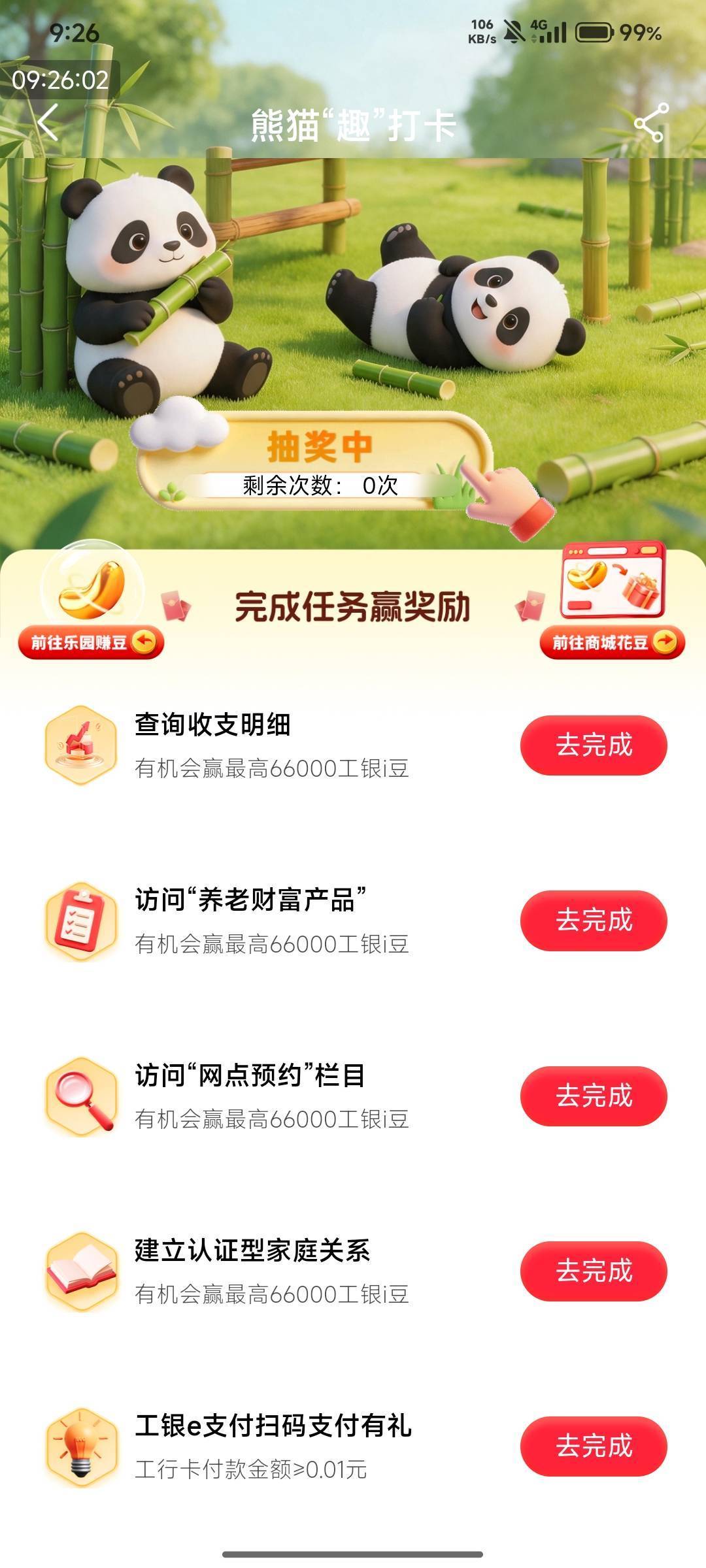 7月7日羊毛线报总结合集29 / 作者:忘了說晚安丶 / 