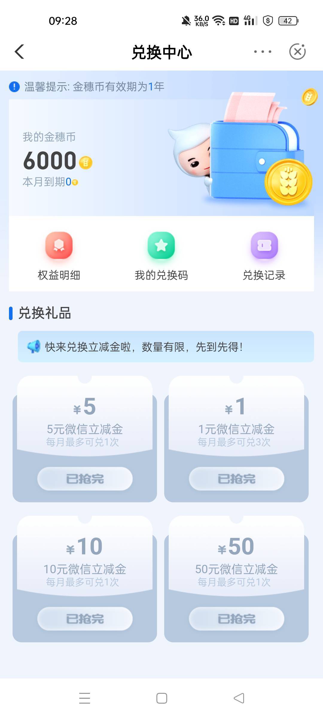 有老哥知道老农这个金穗币兑换立减金什么时间补货吗，这个月1日守到现在一直都是没货61 / 作者:挂壁老哥，， / 