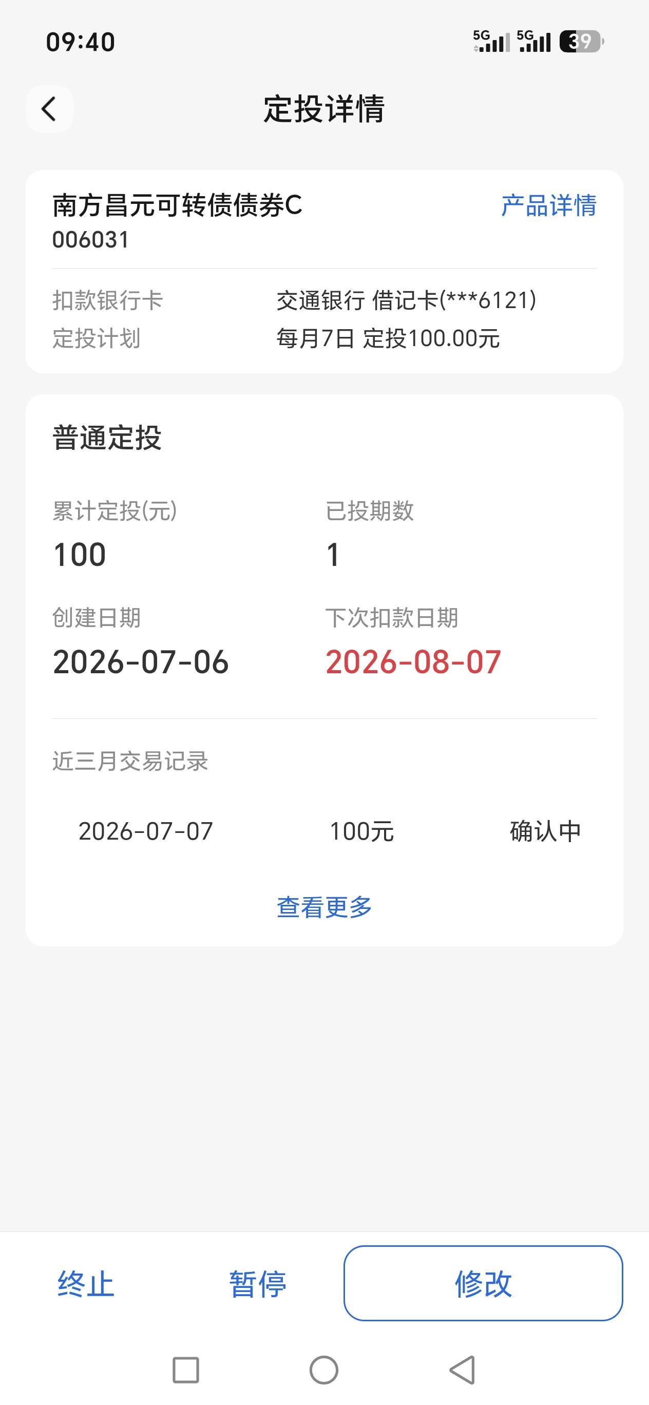 老哥们交行这个活动是今天扣款吗，现在还没扣款咋回事。


95 / 作者:路人C / 