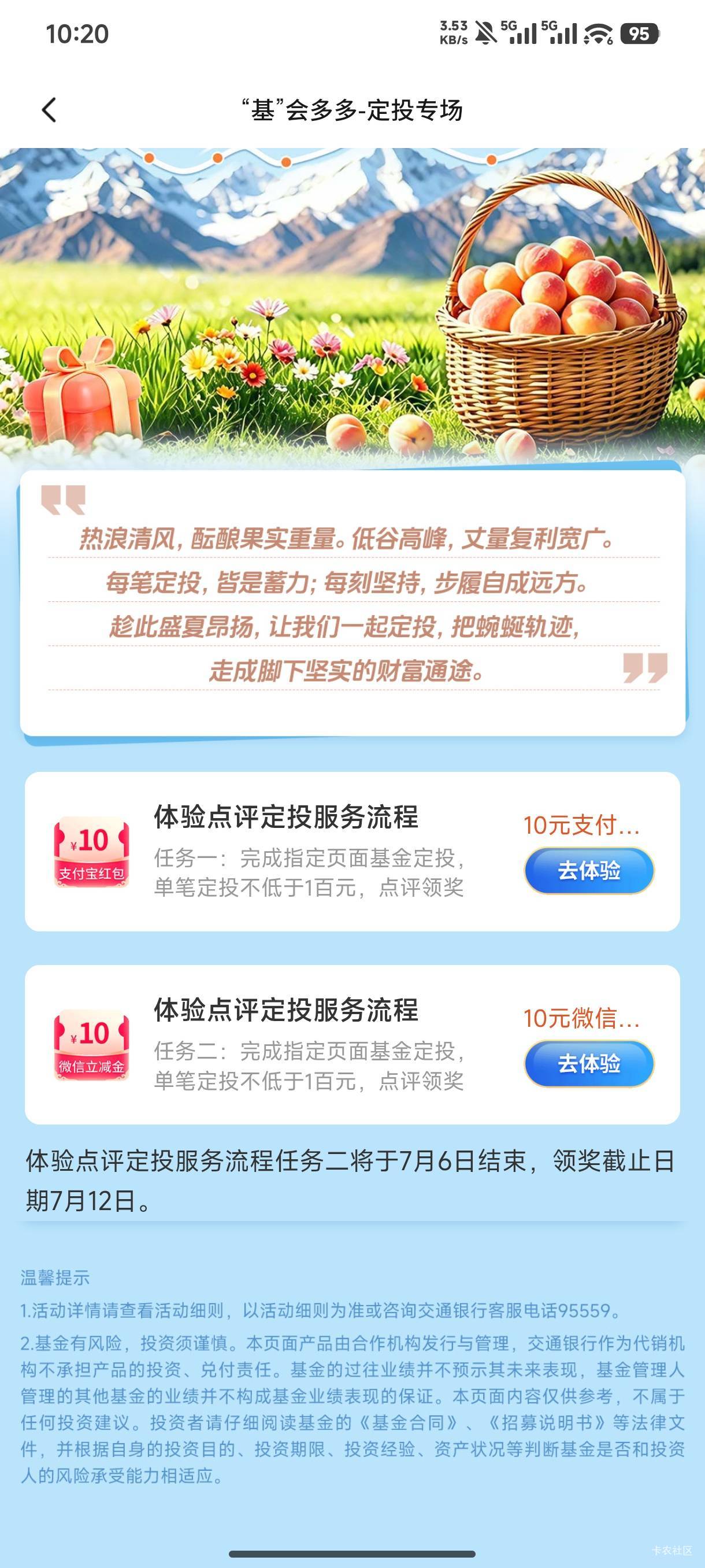 交通这昨天撤单能领了，但是撤了单也还是提交基金开户的申请了，招商基金短信都来了，76 / 作者:東莞仔 / 
