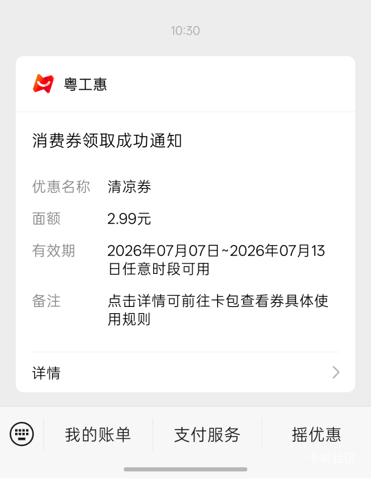 到了，怎么t

13 / 作者:热了上上课上课 / 