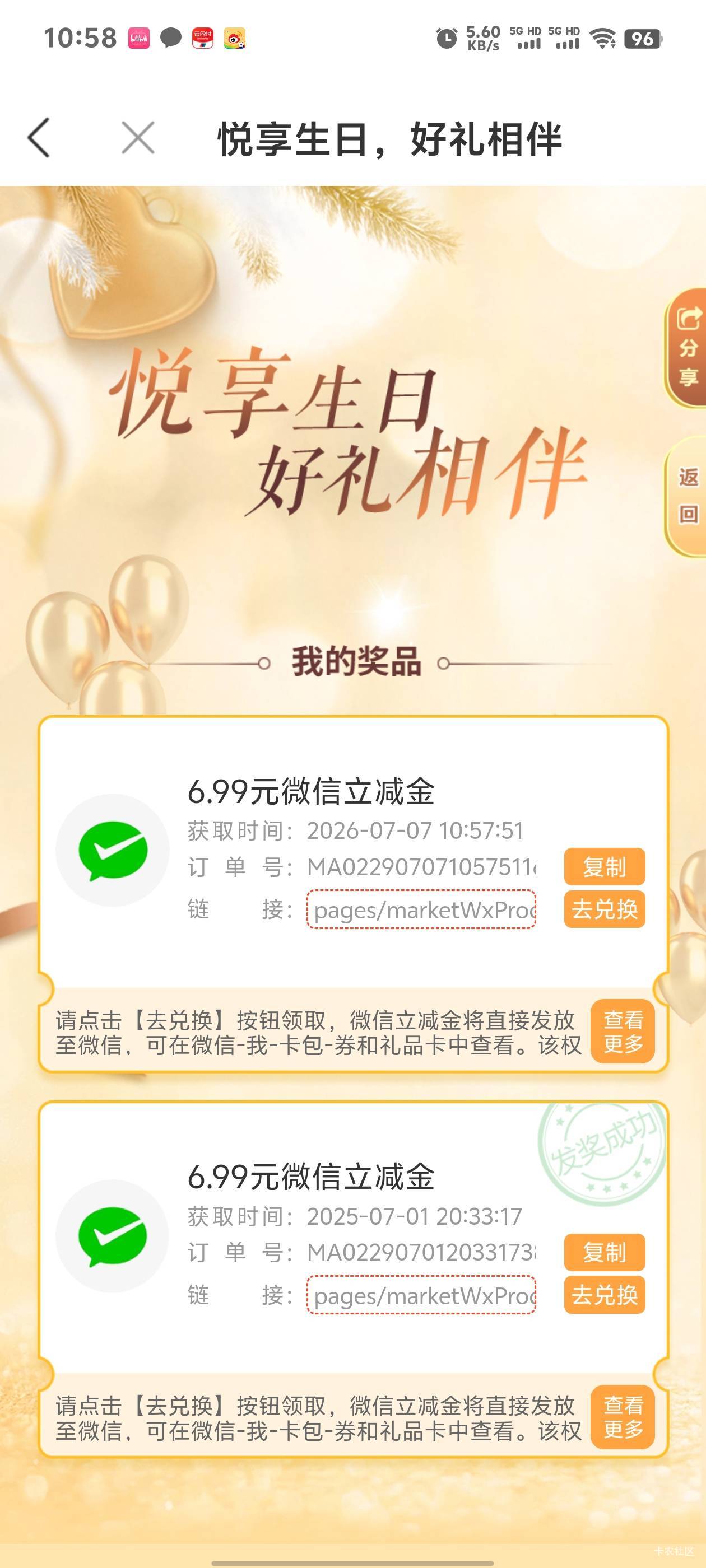 徽商的立减金可以出吗。提取链接别人能用吗

20 / 作者:小鸡炖蘑菇汤 / 