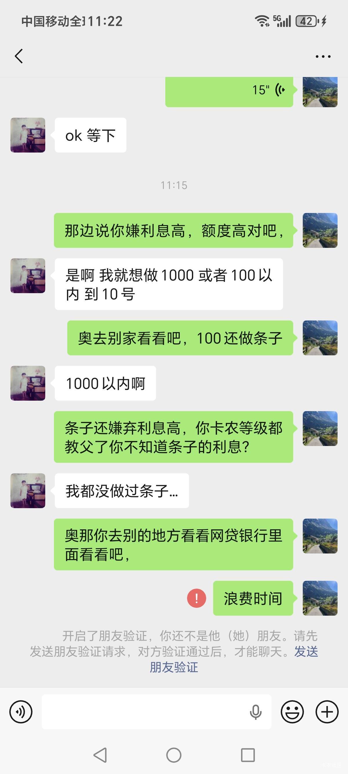 要条子给你推了。又嫌弃利息高额度高，等级都是教父装啥。最恶心了这样的人，还直接给79 / 作者:iCloudDrive / 