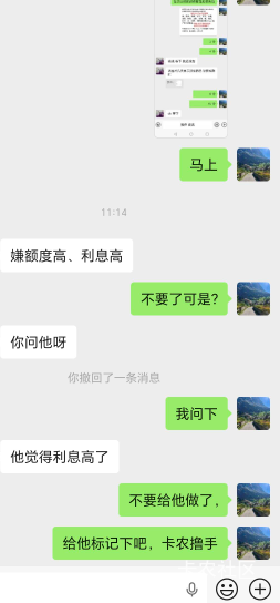 要条子给你推了。又嫌弃利息高额度高，等级都是教父装啥。最恶心了这样的人，还直接给51 / 作者:iCloudDrive / 