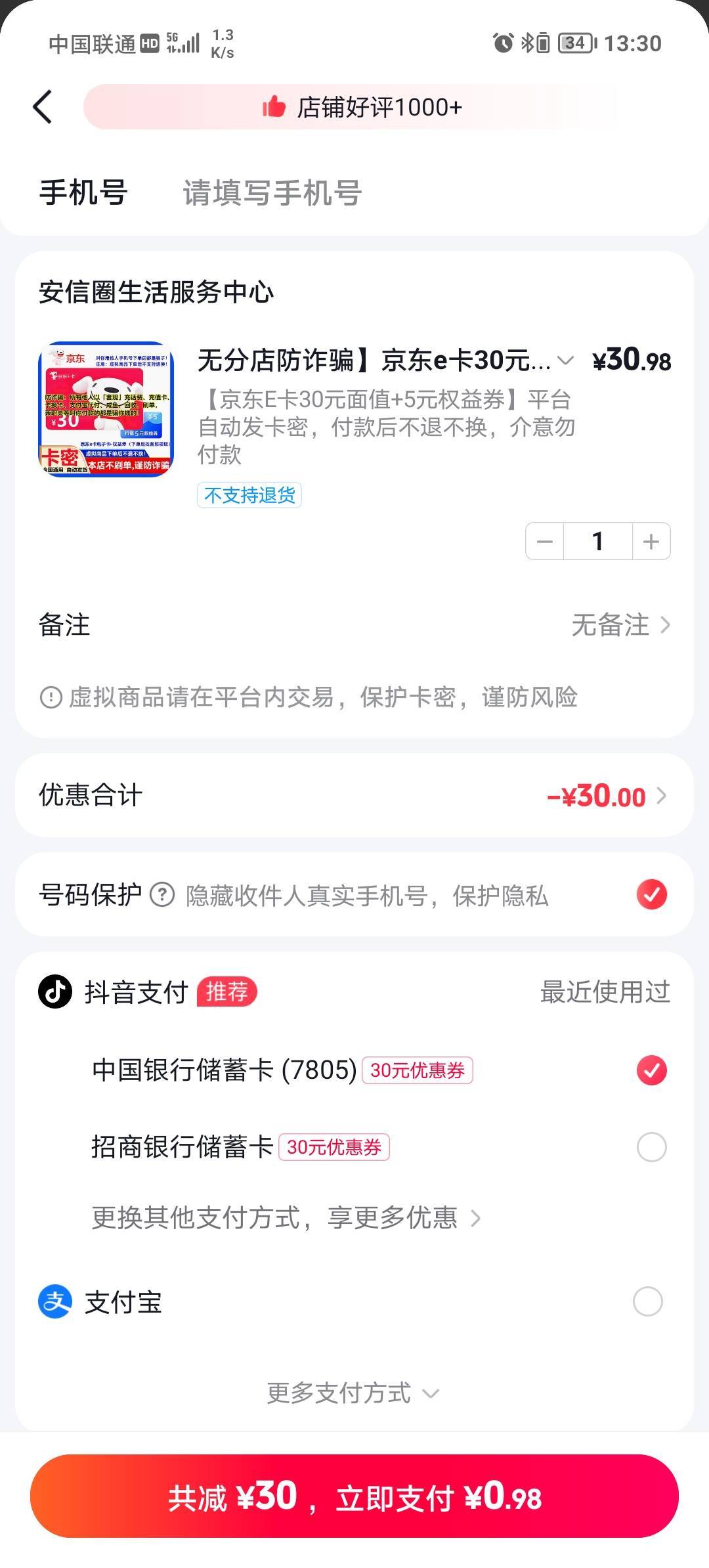 红包不是可以买京东卡吗？


22 / 作者:卡农霞姐 / 