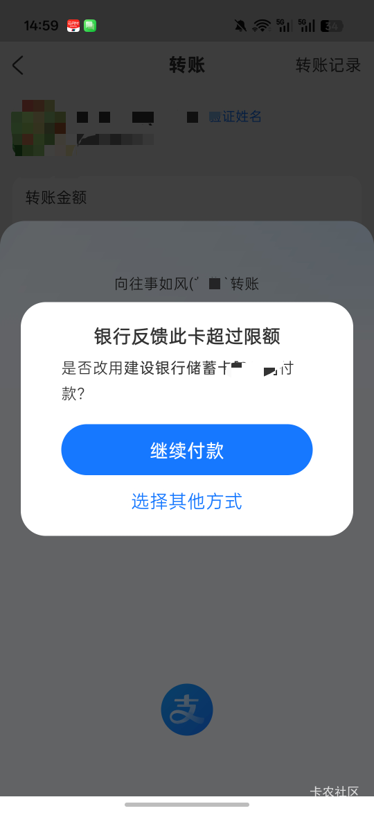 弄了10次，支付宝限制了，YHK限额了

43 / 作者:热了上上课上课 / 
