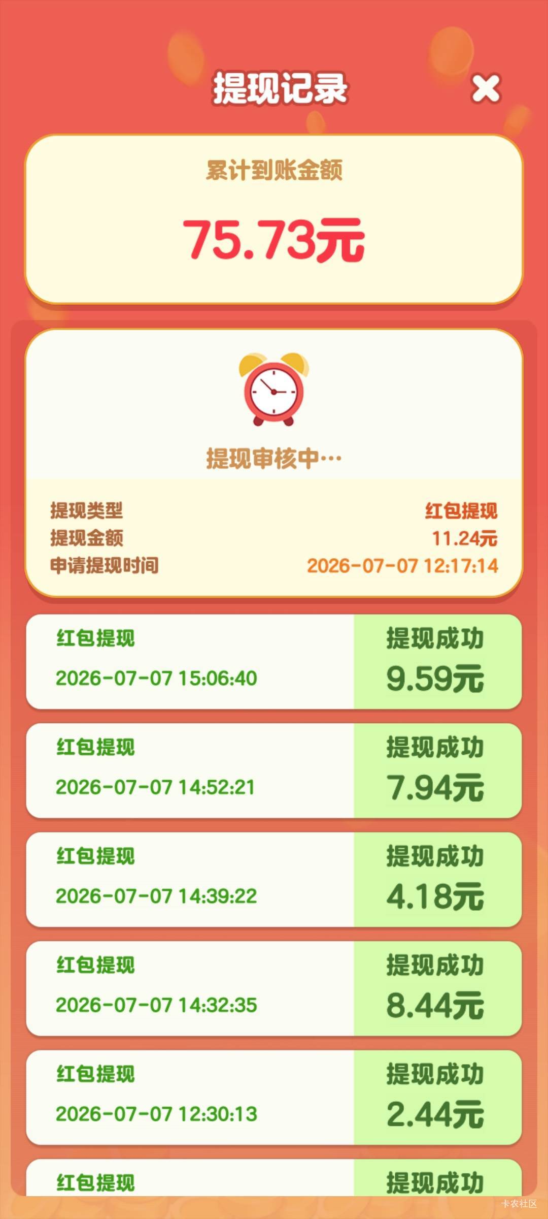 这个箭头向前冲的，猛猛爆，不要提十元以上，要不然得隔天到，全是京东广子，八毛到一64 / 作者:无与伦比868 / 