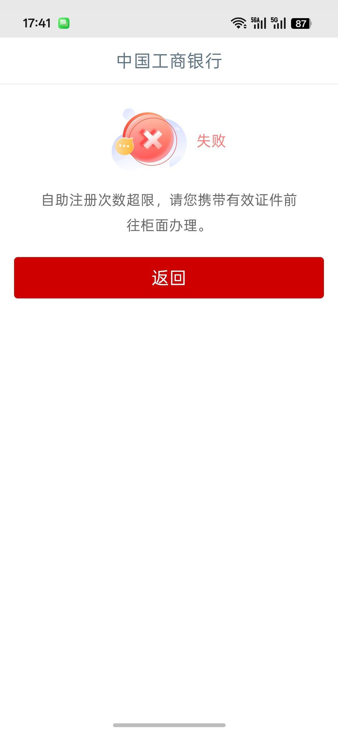沃日？坠机了吗？

25 / 作者:热了上上课上课 / 