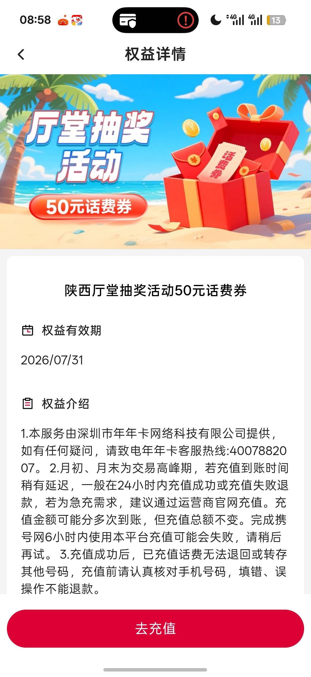 陕西这个话费有人收吗

57 / 作者:两星期260 / 