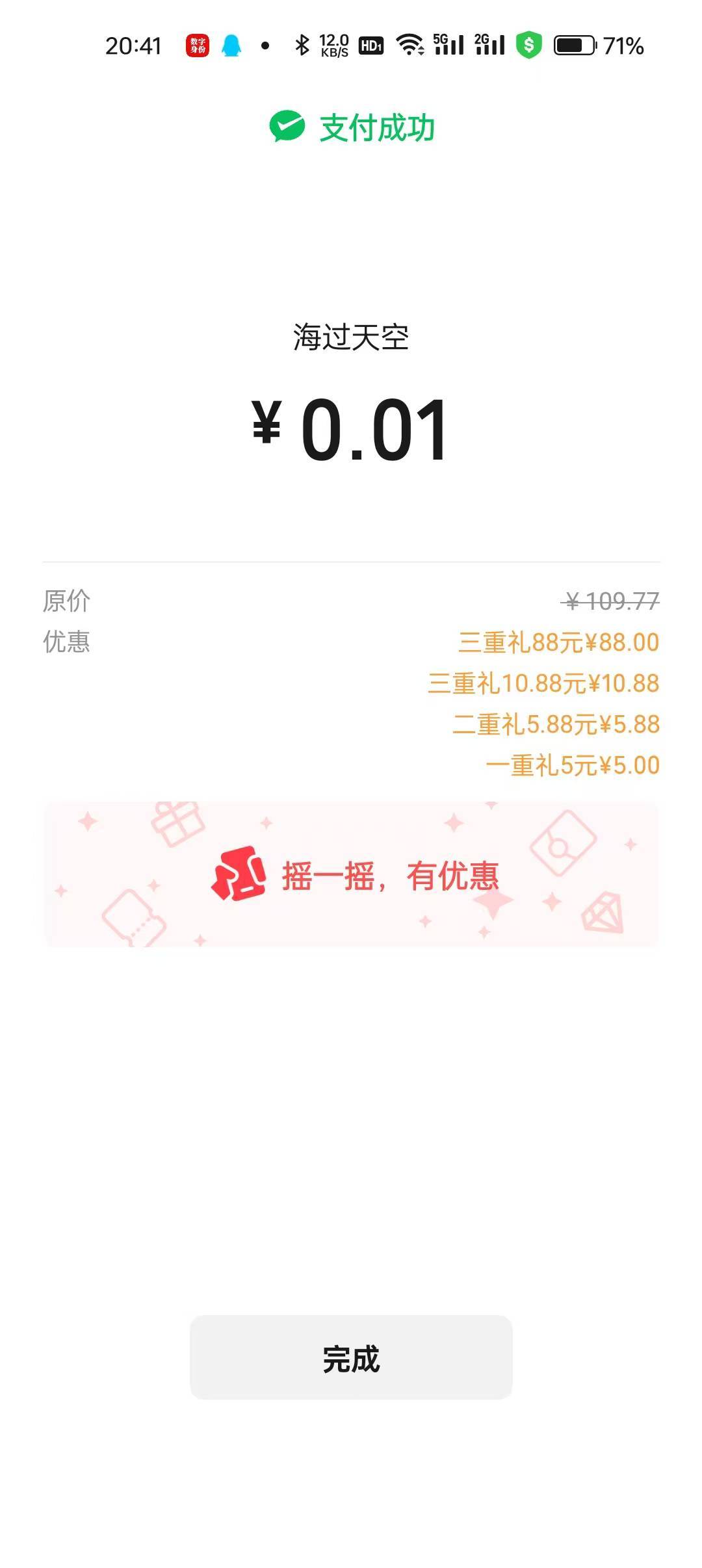 工行没有实体的进来看，我也是第三个不能抽，叫上传营业执照我有卡没飞，然后重新飞不16 / 作者:摇摆单挑电一剧组 / 