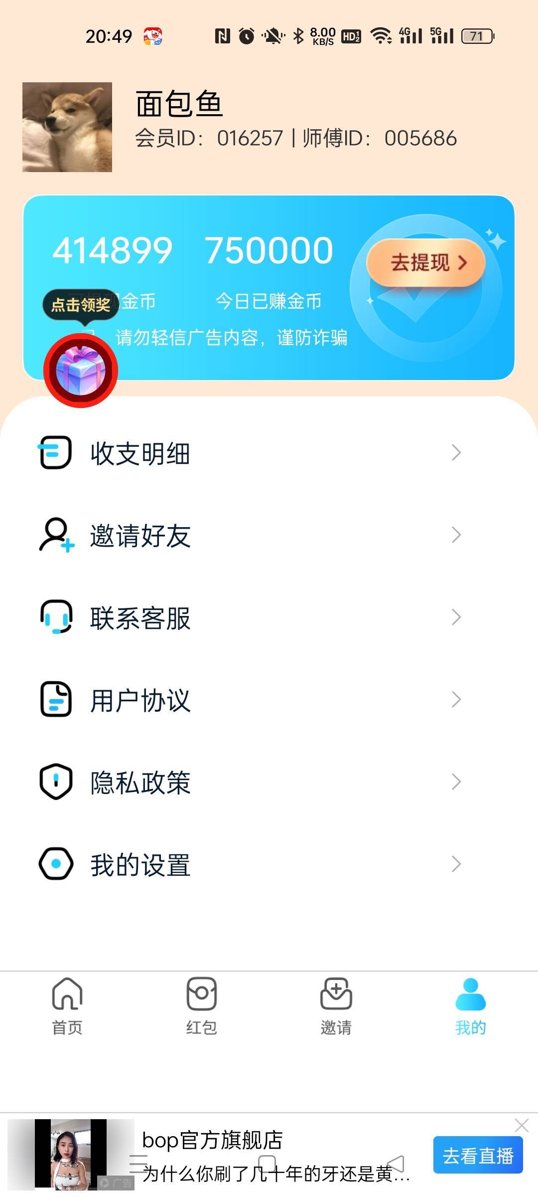今晚消费由邦邦硬买单

58 / 作者:面包鱼 / 