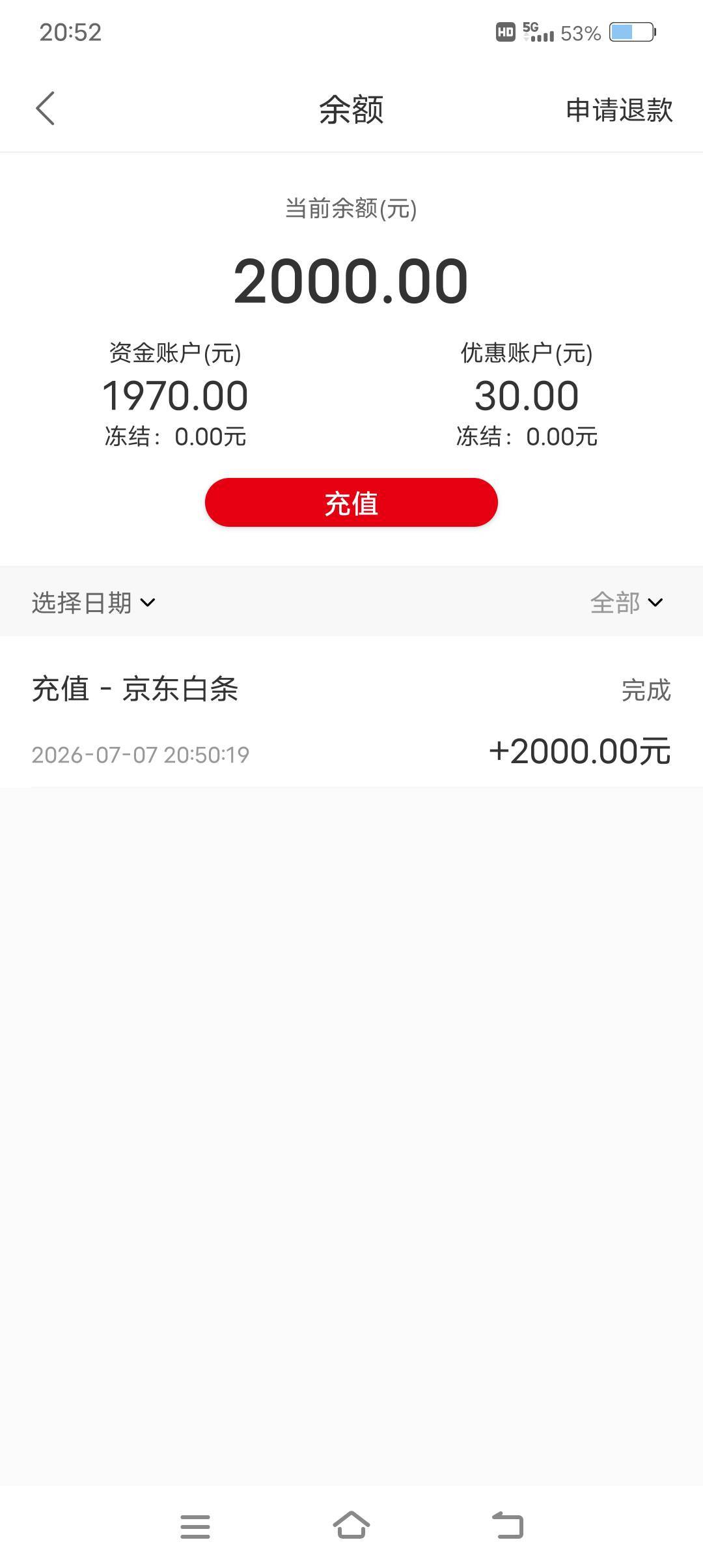 关于京东白条强开教程，我第一次是的充值500开通不了。

 1.首先应用商店下载易捷加油98 / 作者:苦命仁 / 