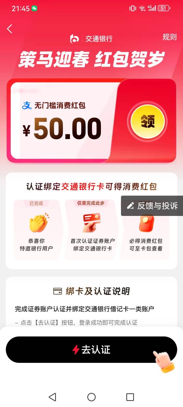 昨天领了宠粉节。这会无聊看看支付宝。又跳出来这个


39 / 作者:王八大战乌龟 / 