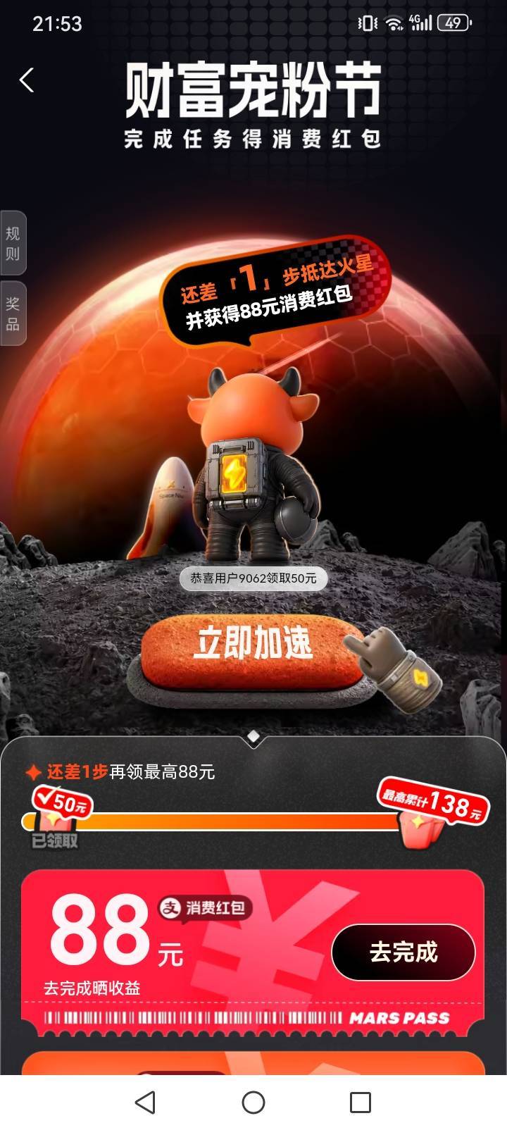 这个怎么完成。到底是最高88还是88，最高88我就不去了


37 / 作者:王八大战乌龟 / 