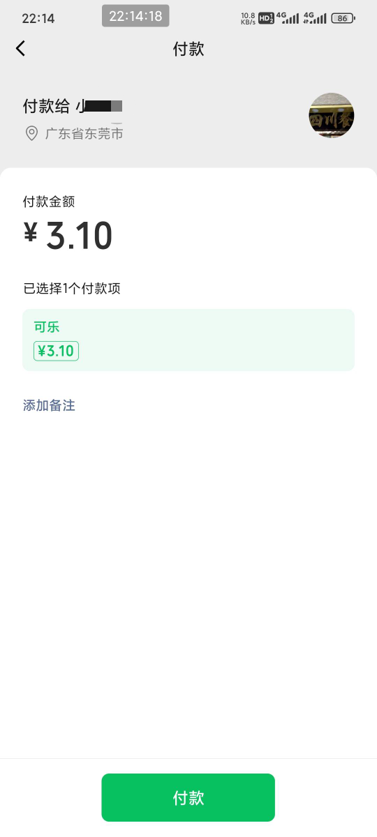 这个清凉券买什么能抵扣？朴朴不行

1 / 作者:愿早日死去 / 