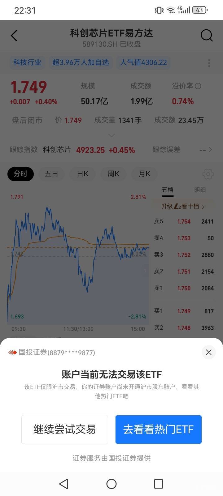 88得不了啊。无法交易

5 / 作者:王八大战乌龟 / 
