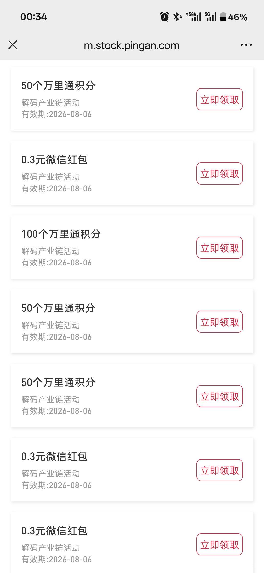 平安证券加自选抽奖 能抽九次
https://m.stock.pingan.com/omm/phonex/page/index.htm11 / 作者:小小搬运工手慢无 / 平安证券加自选抽奖 能抽九次
https://m.stock.pingan.com/omm/phonex/page/index.htm11 / 作者:小小搬运工手慢无 /