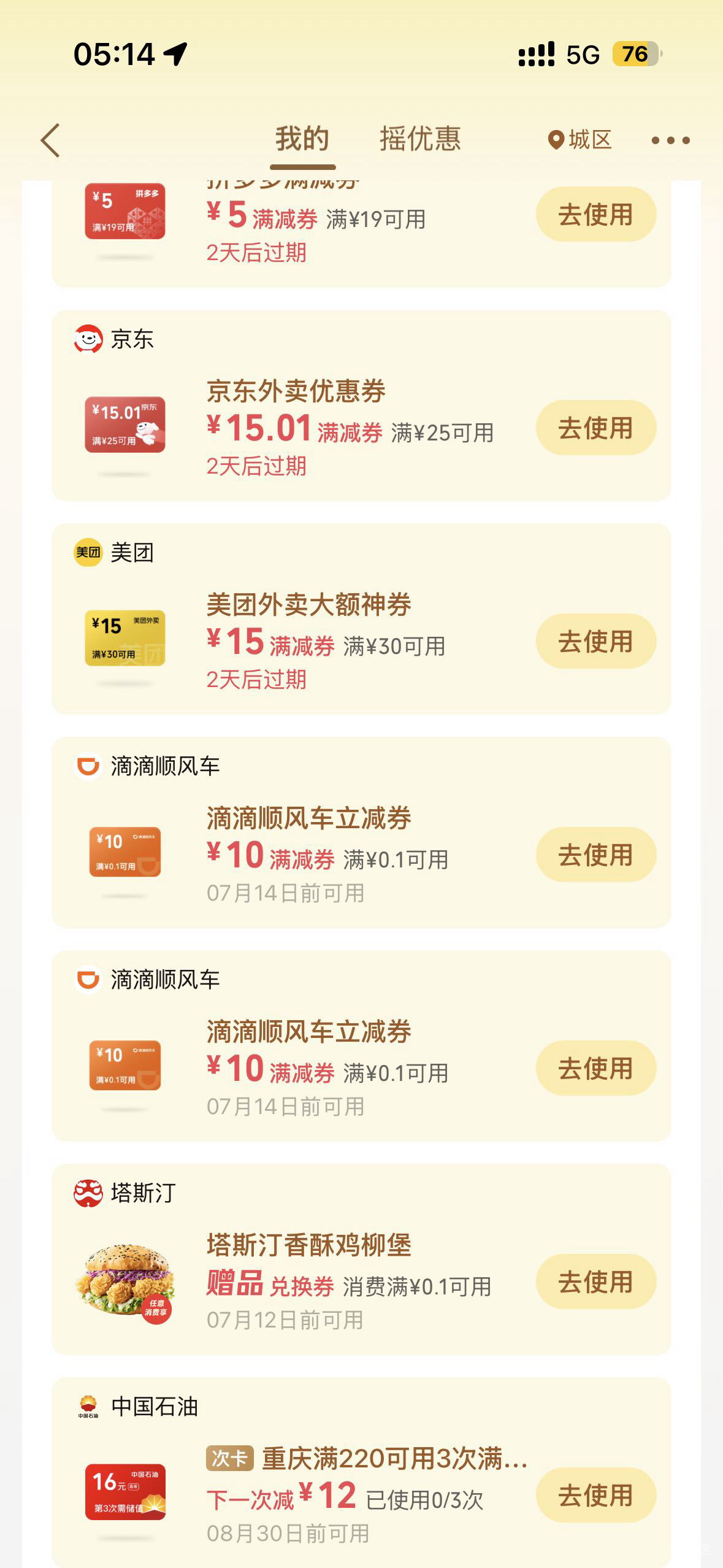老哥们 你们有咸鱼卖过滴滴顺风车-10券吗 怎么个流程啊 会不会自己另外垫付很多钱啊

52 / 作者:qq59 / 