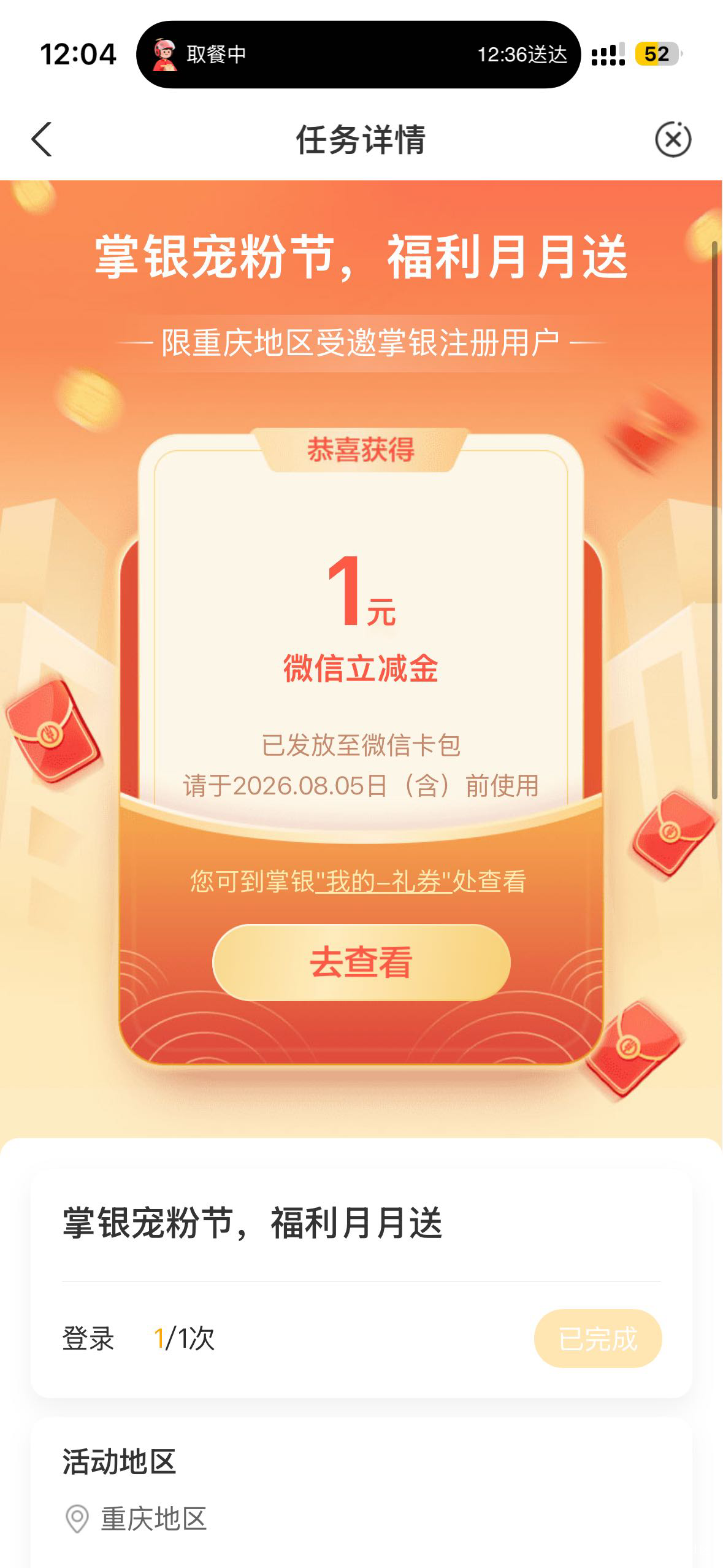 看图 农行重庆 一块钱 我是开的电子卡


51 / 作者:qq59 / 